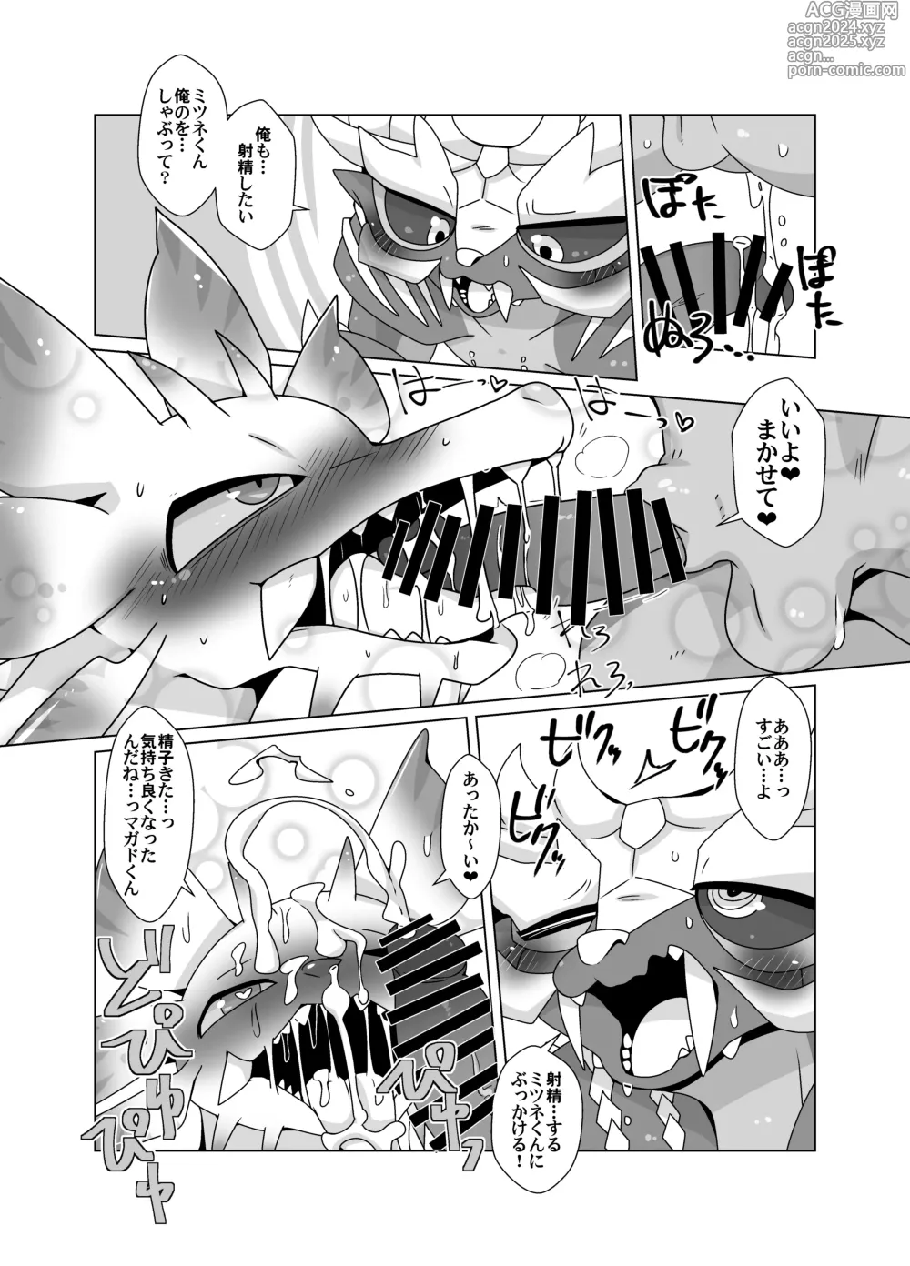 Page 22 of doujinshi MHM no H 「Hyaku Ryuu Nuki」