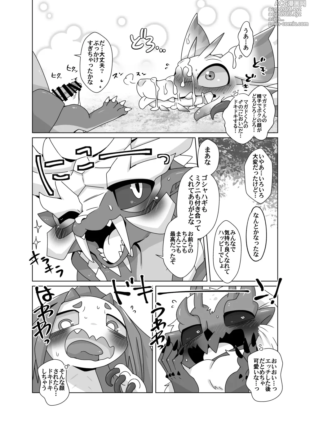 Page 23 of doujinshi MHM no H 「Hyaku Ryuu Nuki」