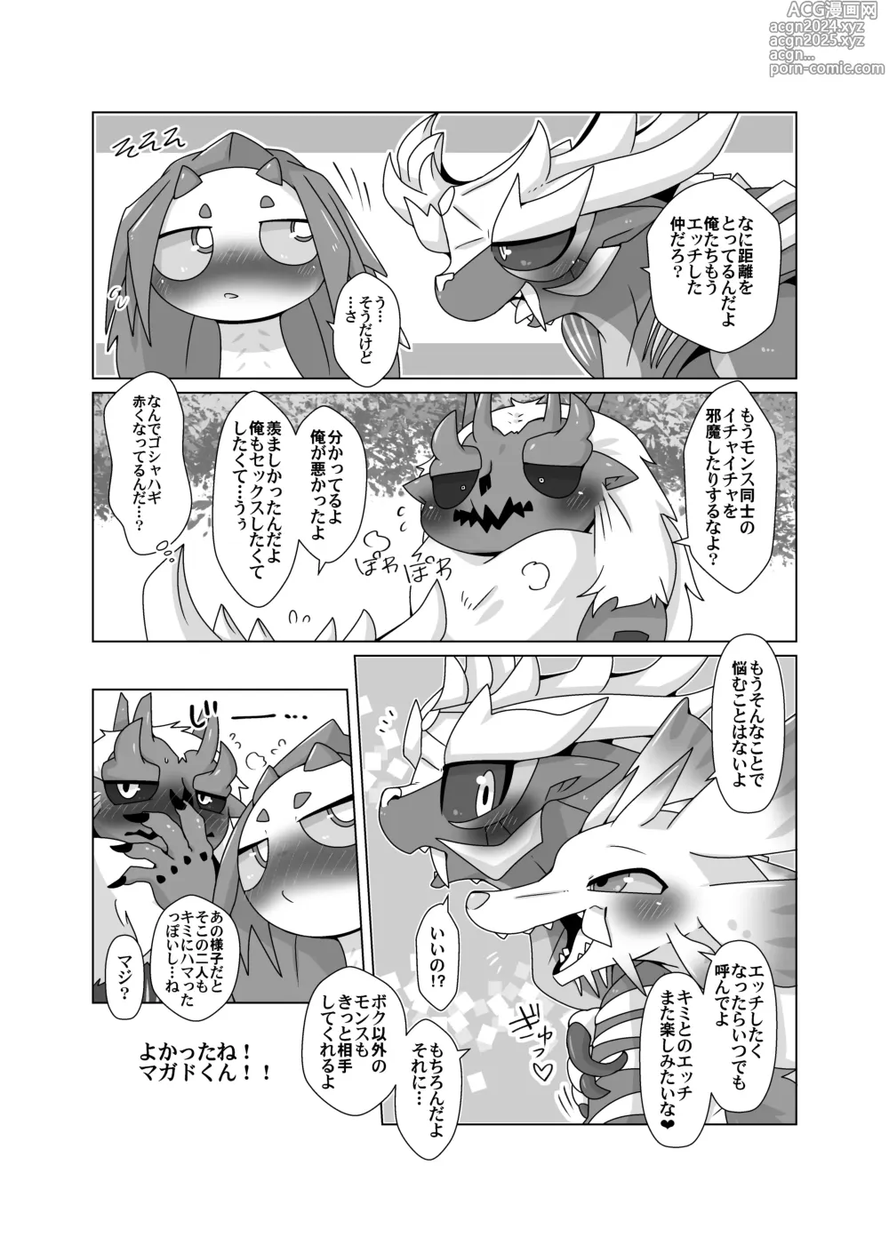 Page 24 of doujinshi MHM no H 「Hyaku Ryuu Nuki」