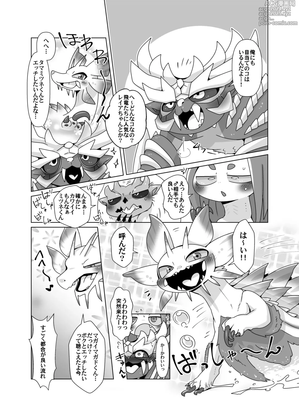 Page 4 of doujinshi MHM no H 「Hyaku Ryuu Nuki」