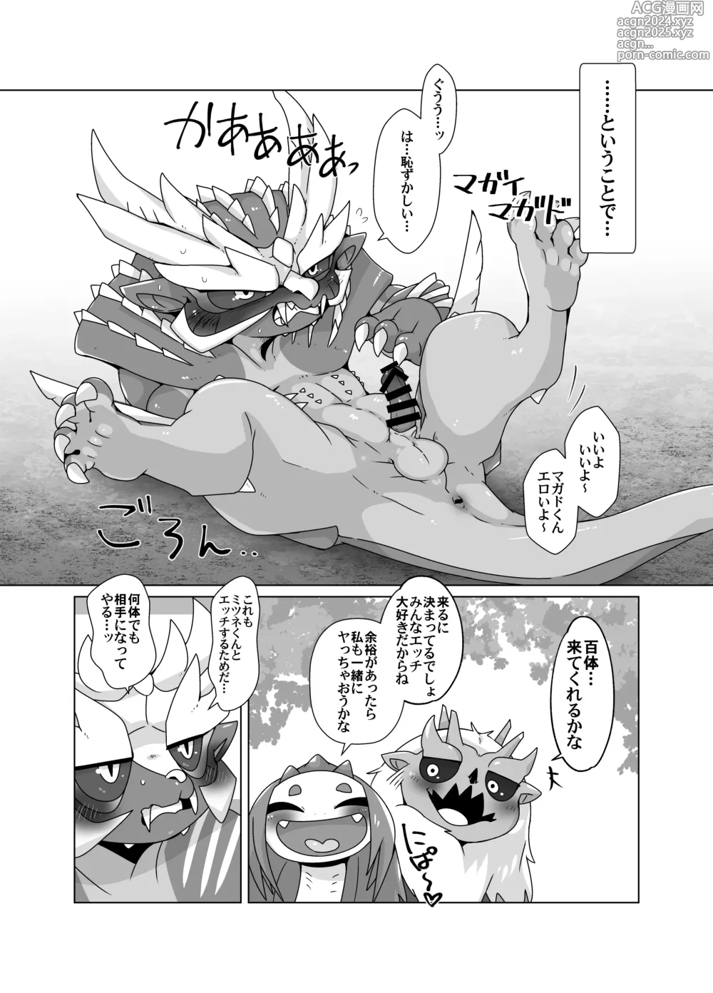 Page 6 of doujinshi MHM no H 「Hyaku Ryuu Nuki」