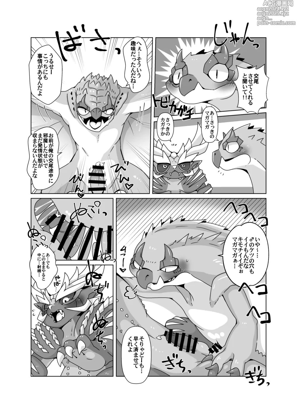 Page 7 of doujinshi MHM no H 「Hyaku Ryuu Nuki」