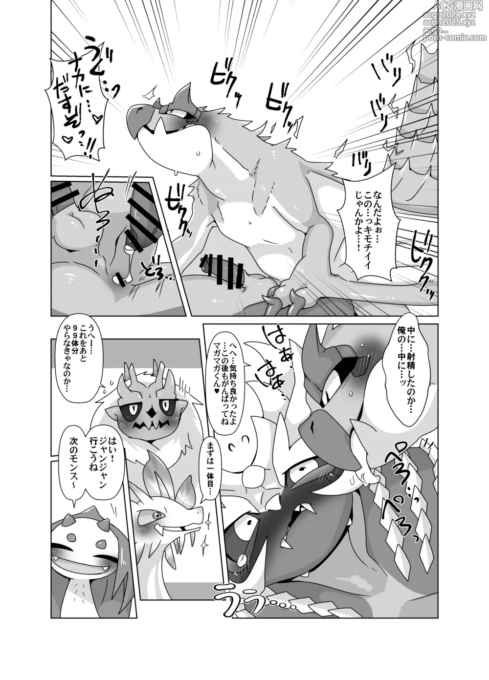 Page 8 of doujinshi MHM no H 「Hyaku Ryuu Nuki」