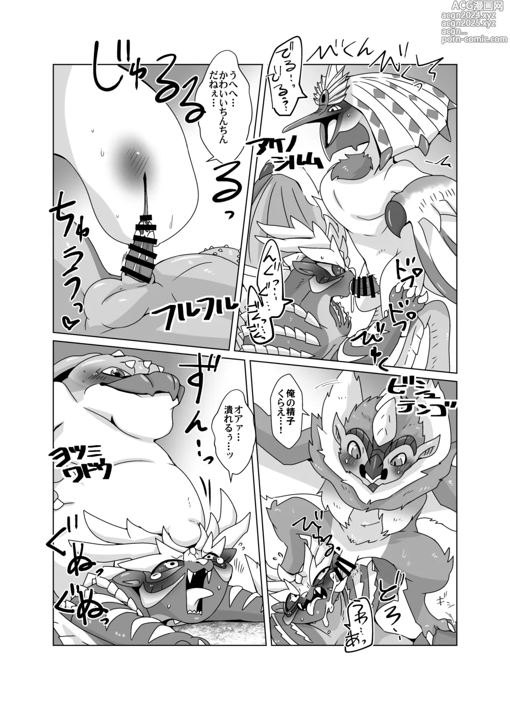 Page 9 of doujinshi MHM no H 「Hyaku Ryuu Nuki」