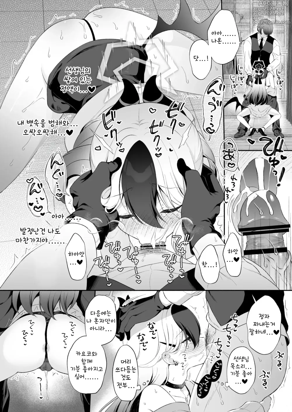 Page 24 of doujinshi 한밤중의 카요코