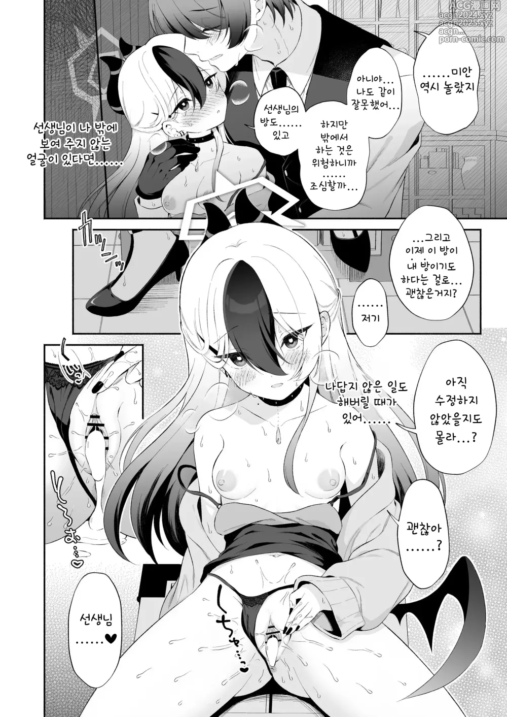 Page 28 of doujinshi 한밤중의 카요코