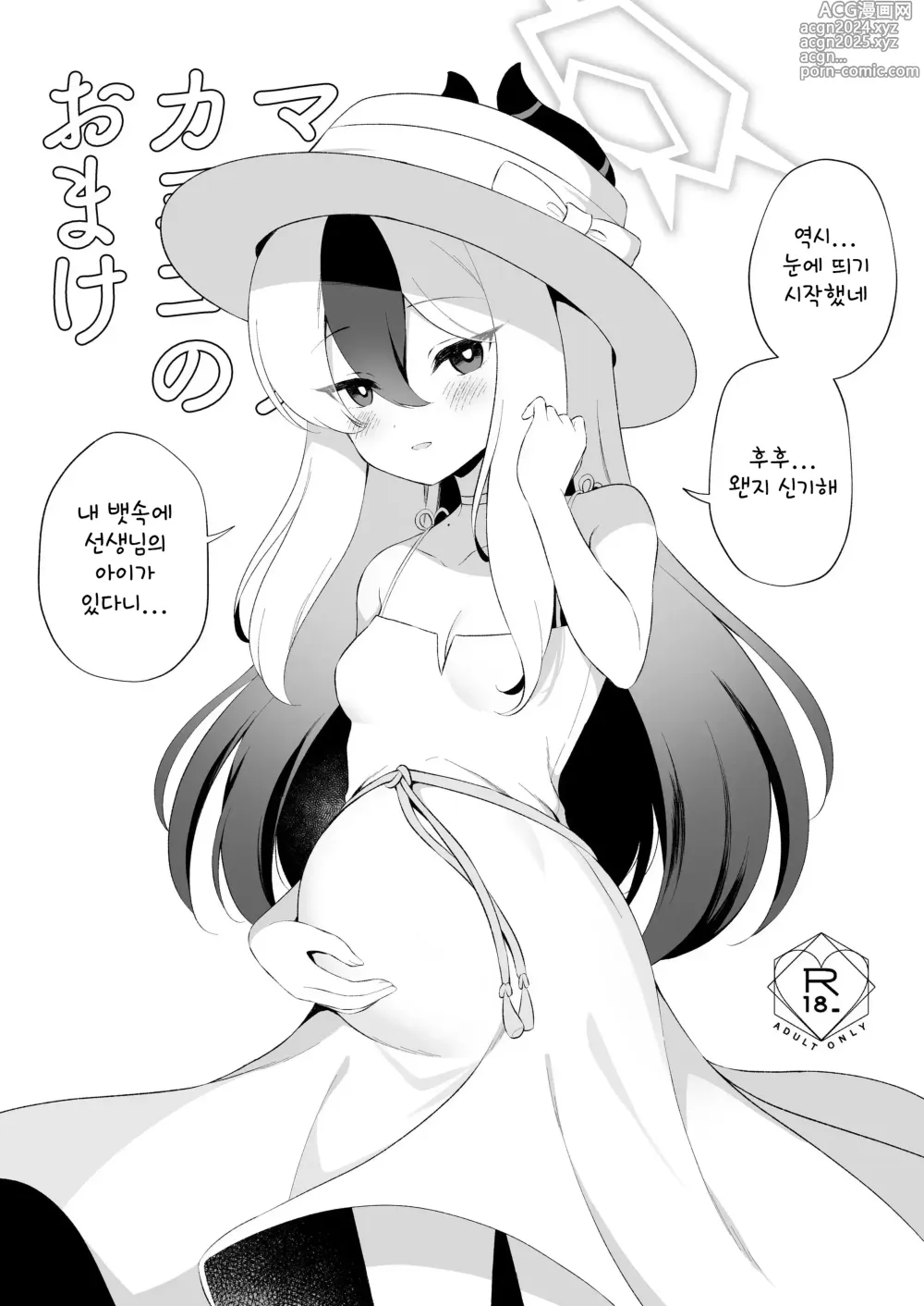 Page 33 of doujinshi 한밤중의 카요코