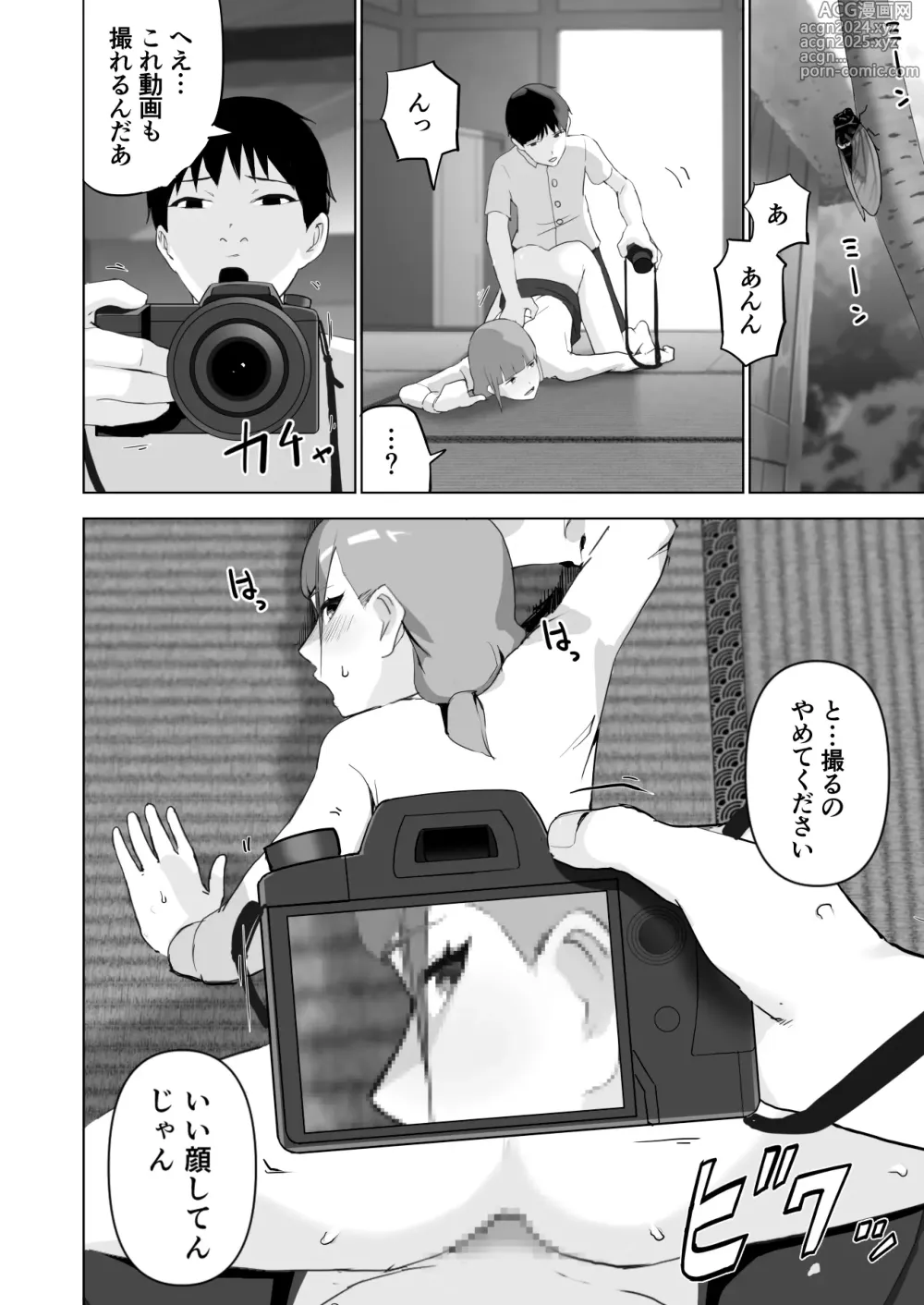 Page 20 of doujinshi Dosukebe OL Kakomare Job