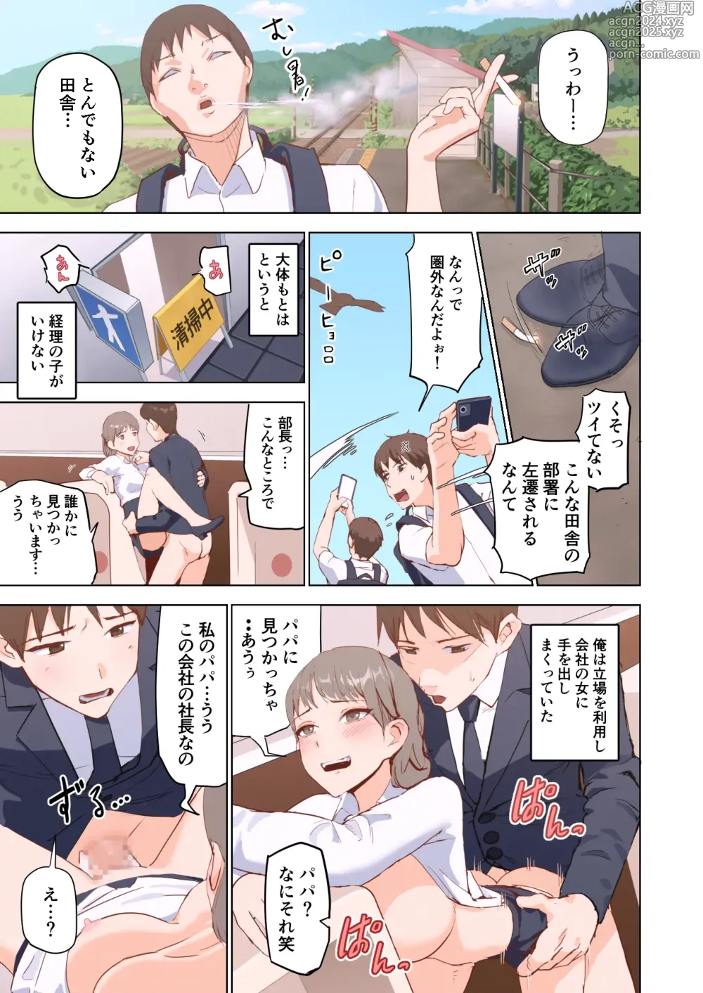 Page 37 of doujinshi Dosukebe OL Kakomare Job