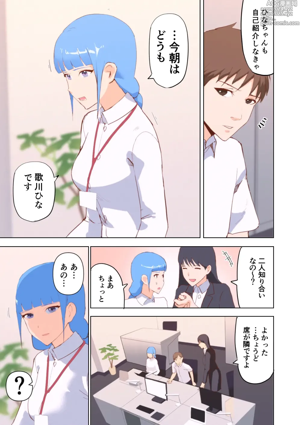 Page 41 of doujinshi Dosukebe OL Kakomare Job