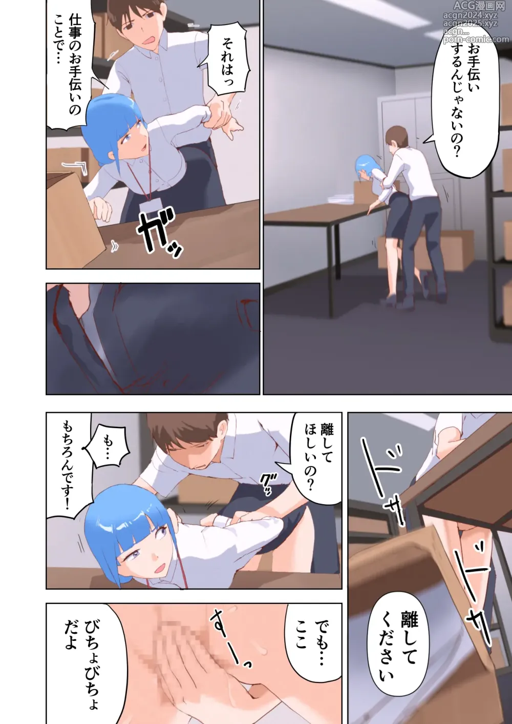 Page 44 of doujinshi Dosukebe OL Kakomare Job