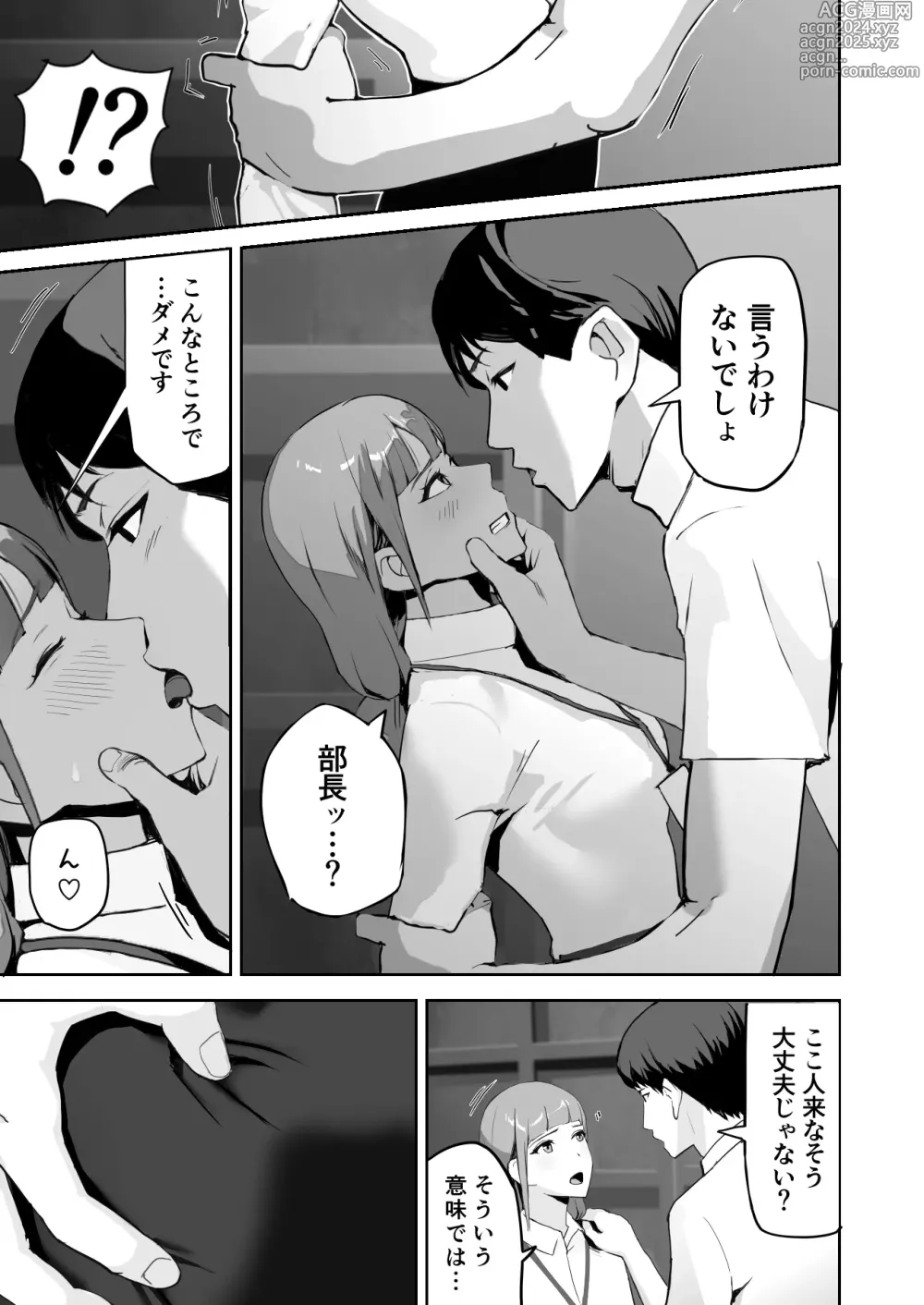 Page 9 of doujinshi Dosukebe OL Kakomare Job