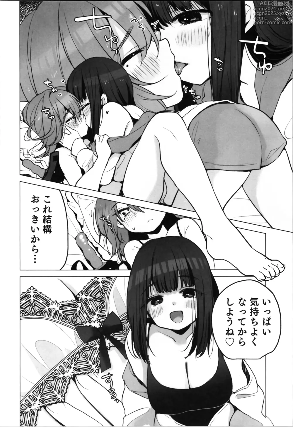 Page 16 of doujinshi TS Ore. Kanojo ni  Motto Aisareru Hanashi