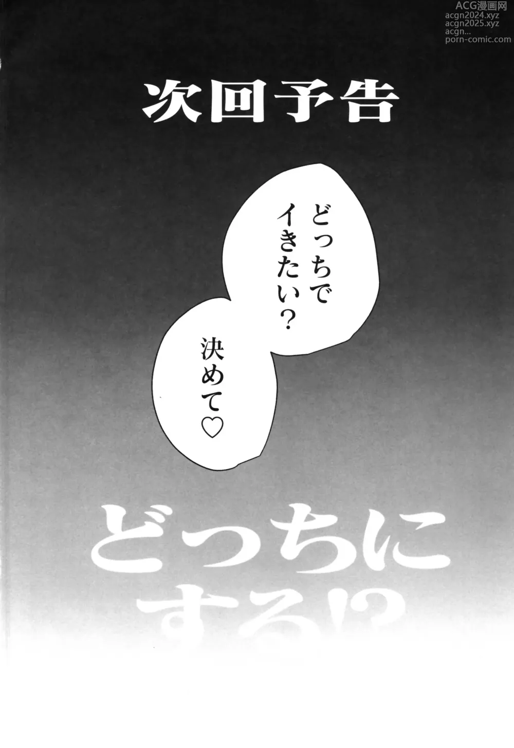 Page 38 of doujinshi TS Ore. Kanojo ni  Motto Aisareru Hanashi