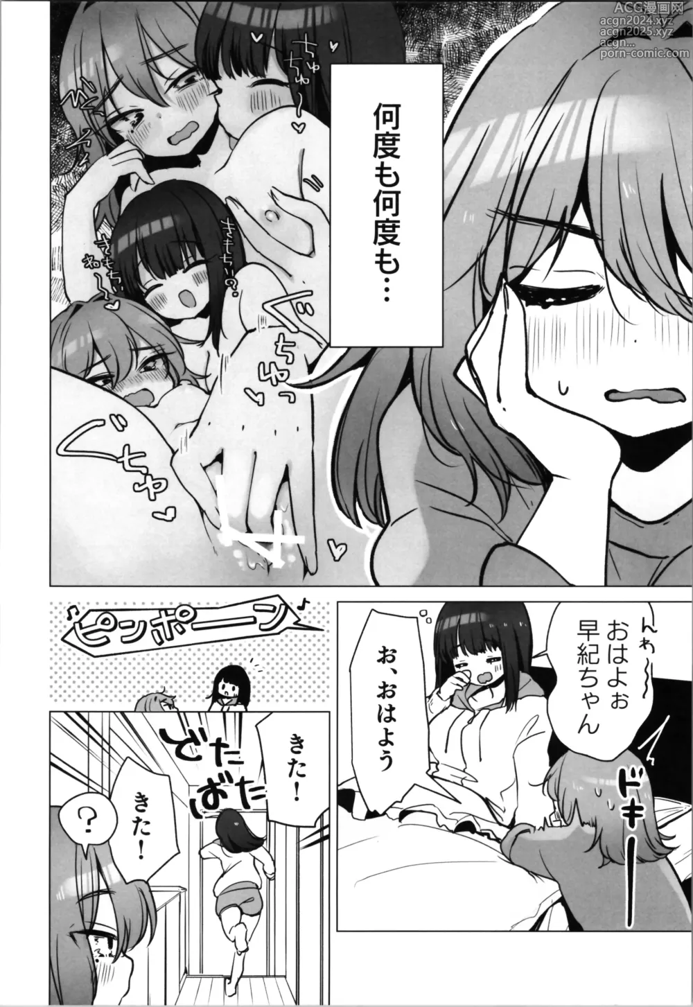 Page 6 of doujinshi TS Ore. Kanojo ni  Motto Aisareru Hanashi