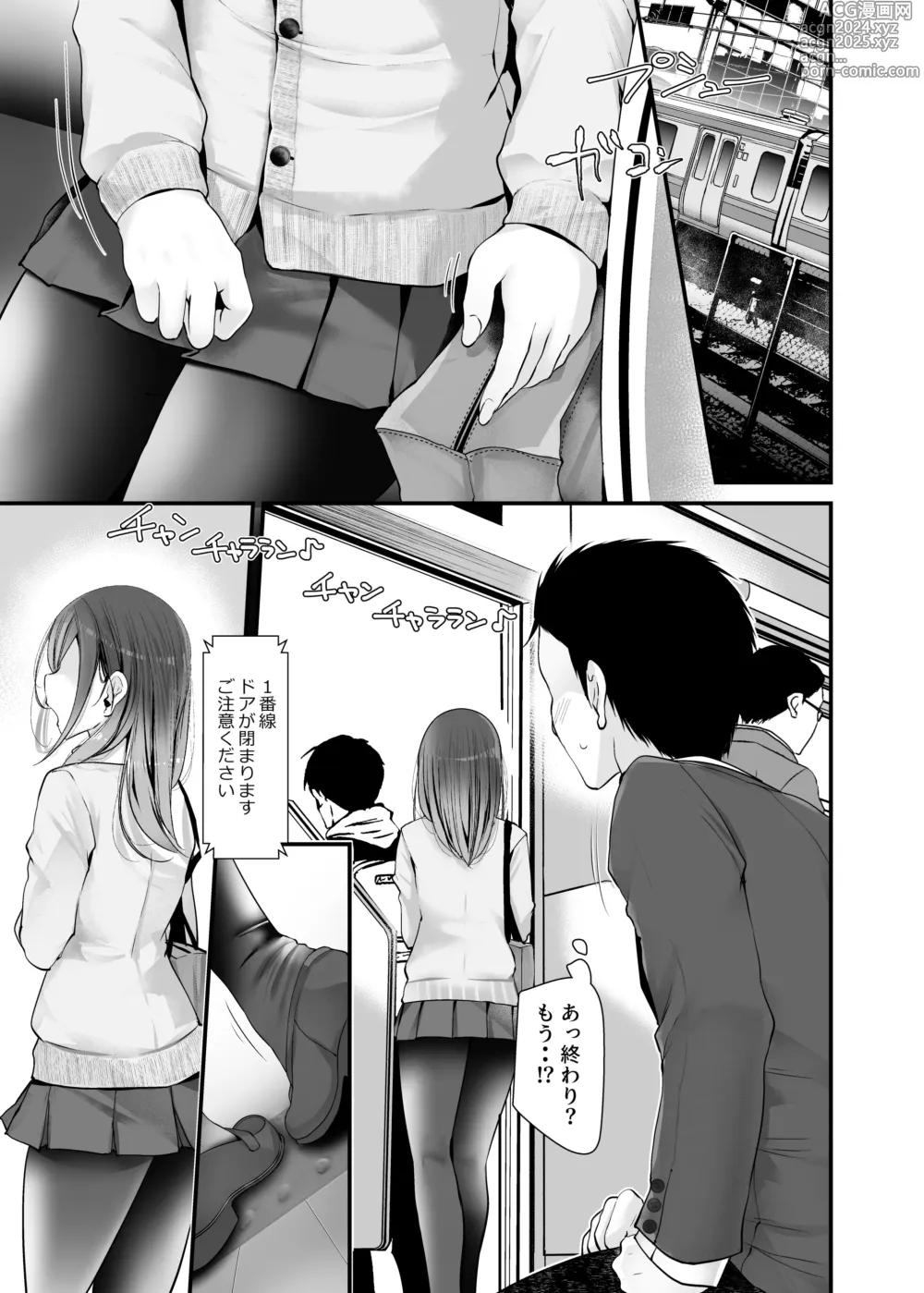 Page 11 of doujinshi Tsuukin Douchuu de Ano Musume ga Midarana Koi wo Shite Kuru Matome-banashi