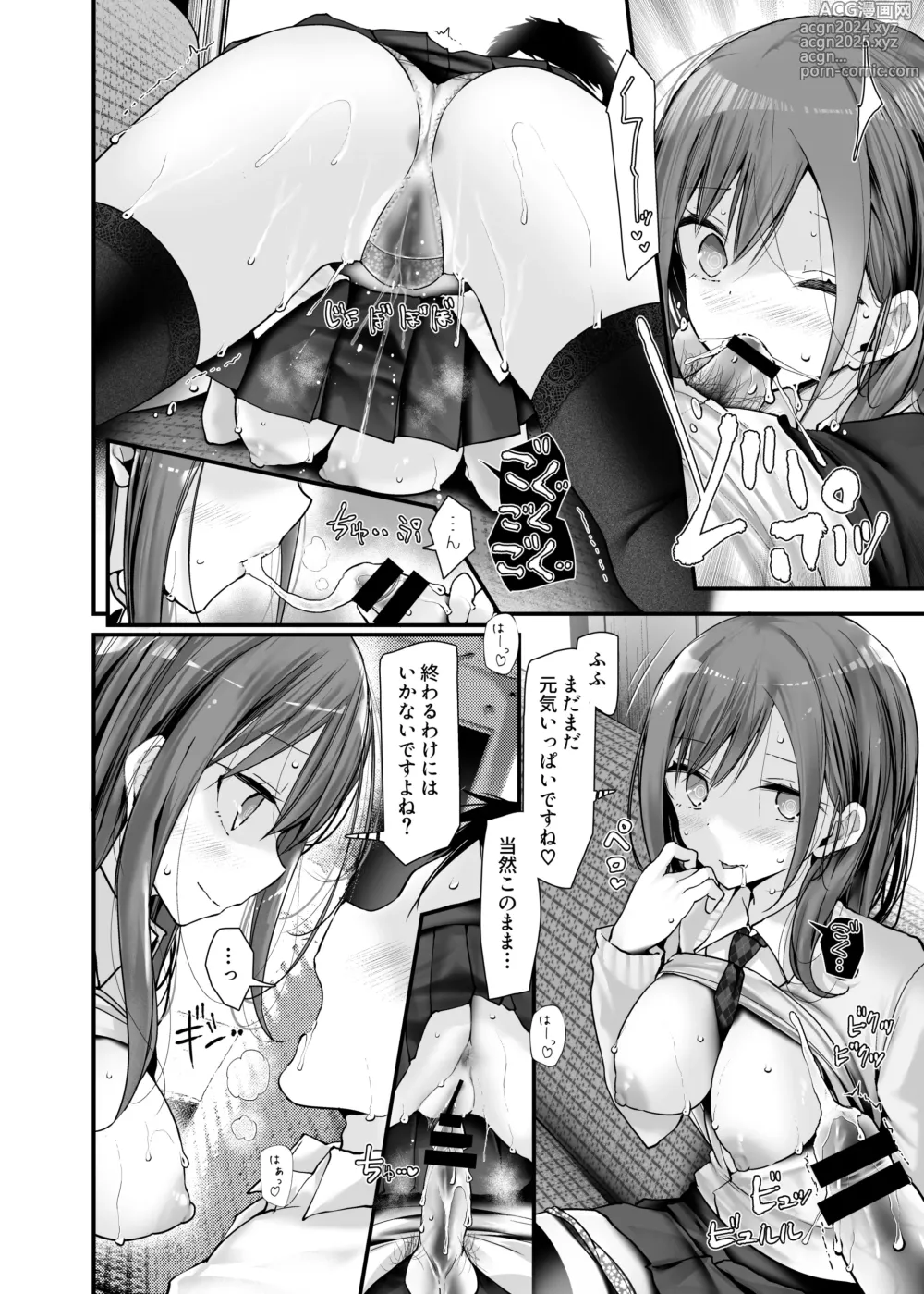 Page 112 of doujinshi Tsuukin Douchuu de Ano Musume ga Midarana Koi wo Shite Kuru Matome-banashi