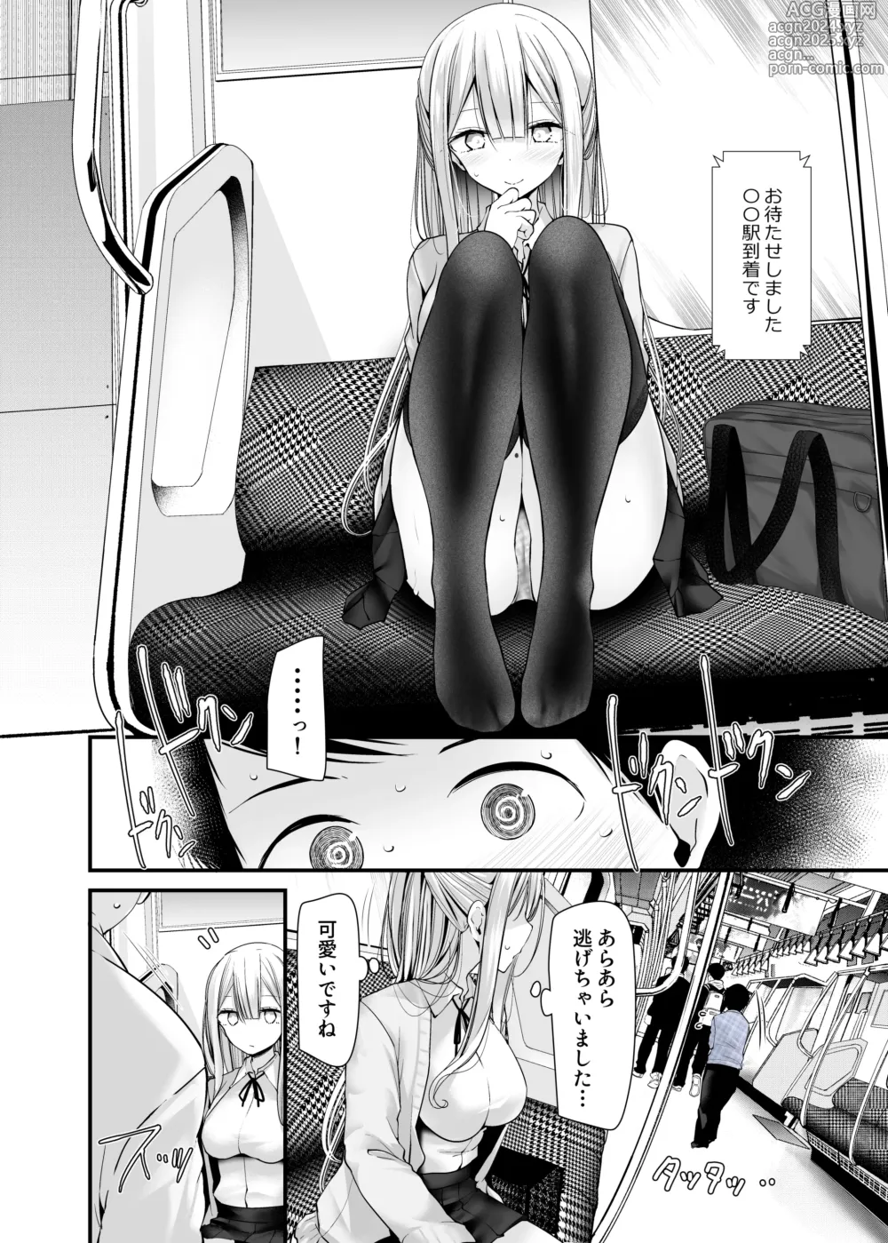 Page 126 of doujinshi Tsuukin Douchuu de Ano Musume ga Midarana Koi wo Shite Kuru Matome-banashi