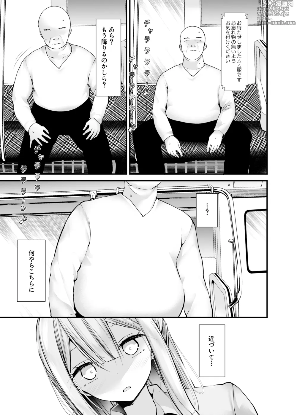 Page 129 of doujinshi Tsuukin Douchuu de Ano Musume ga Midarana Koi wo Shite Kuru Matome-banashi