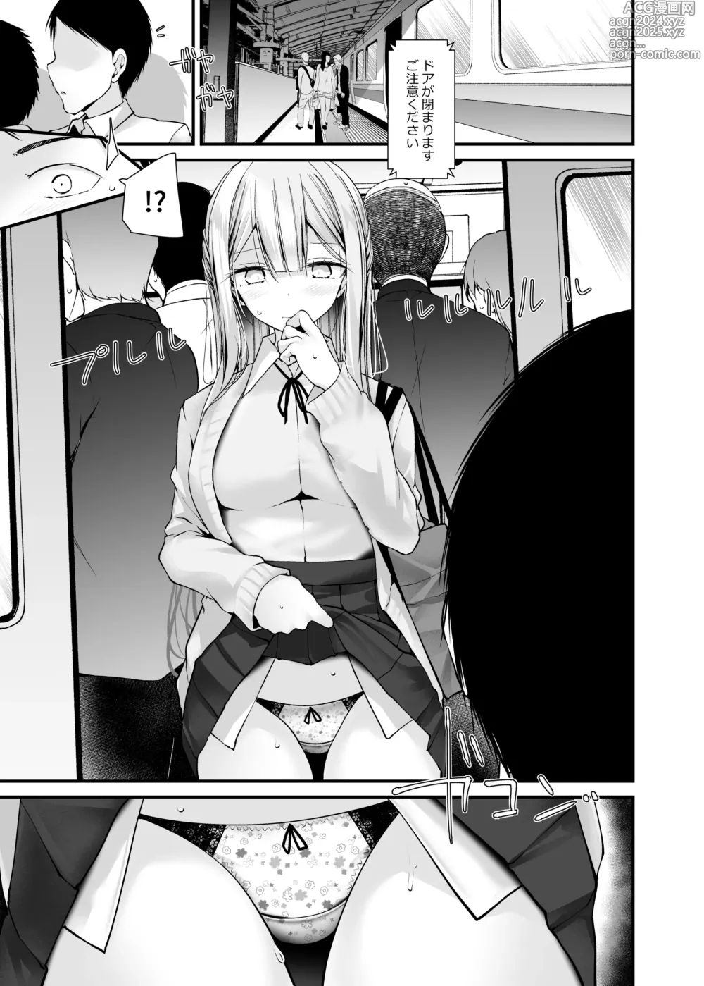 Page 135 of doujinshi Tsuukin Douchuu de Ano Musume ga Midarana Koi wo Shite Kuru Matome-banashi