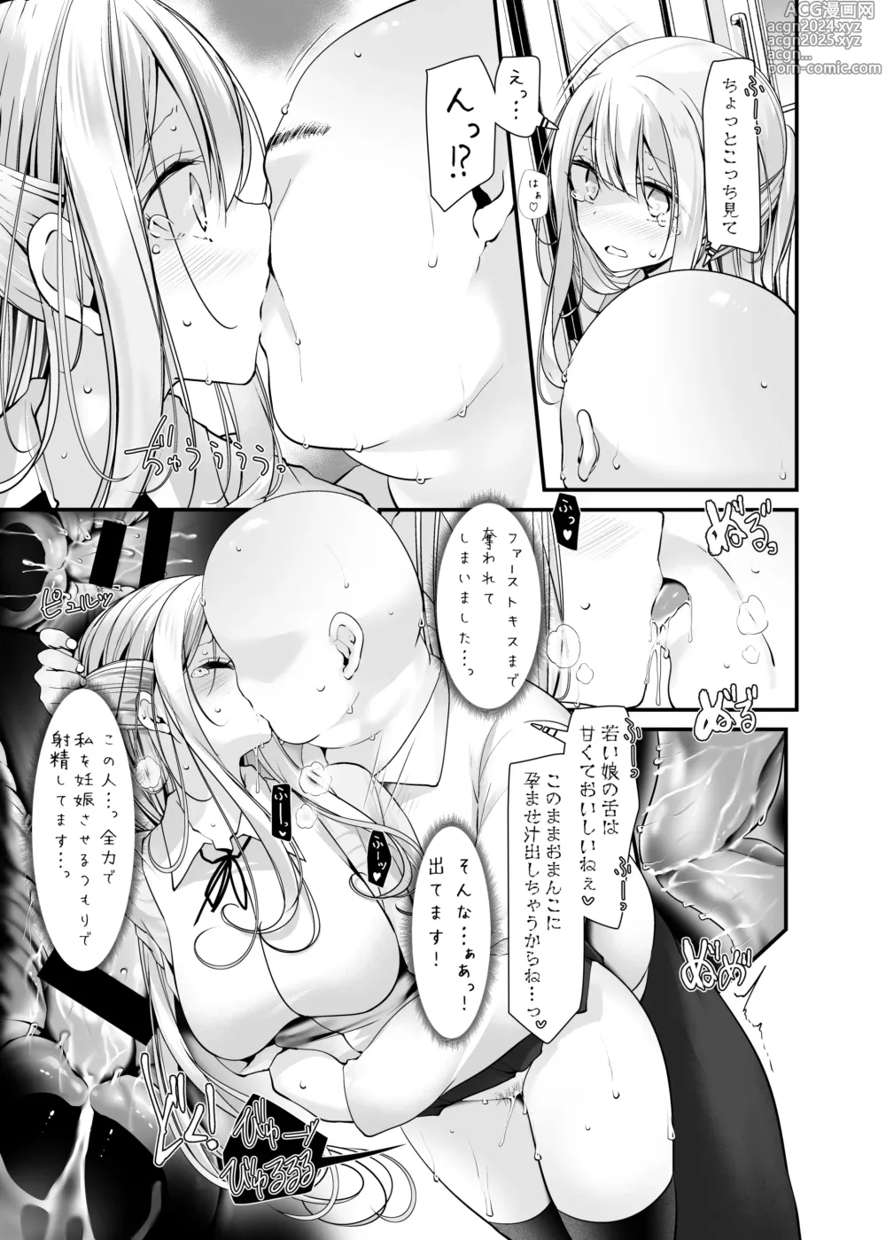 Page 143 of doujinshi Tsuukin Douchuu de Ano Musume ga Midarana Koi wo Shite Kuru Matome-banashi