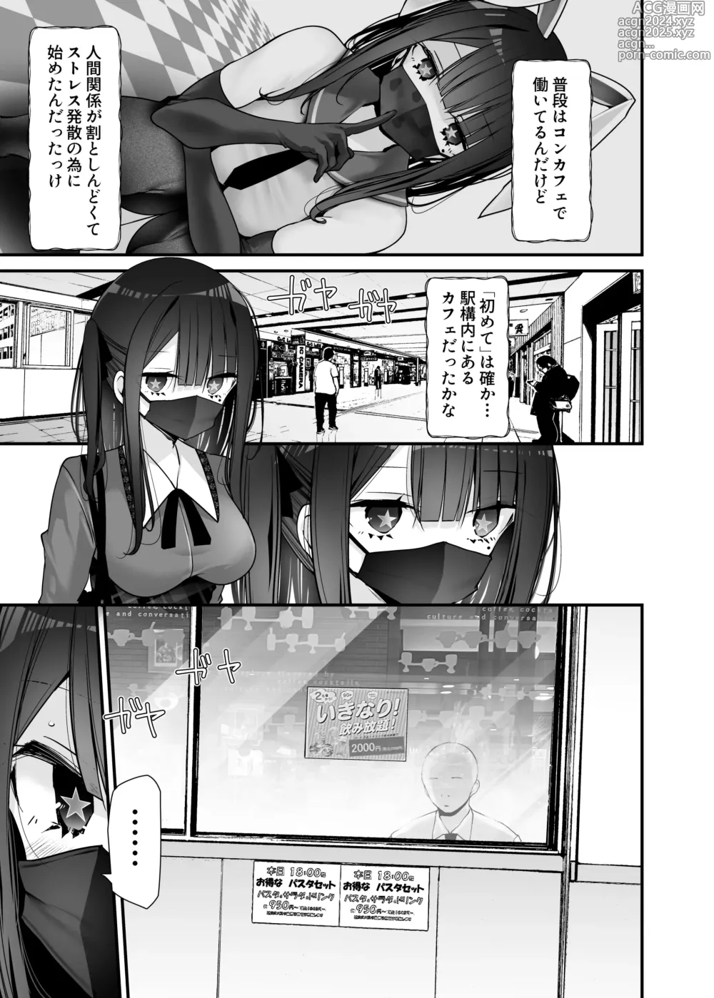 Page 159 of doujinshi Tsuukin Douchuu de Ano Musume ga Midarana Koi wo Shite Kuru Matome-banashi