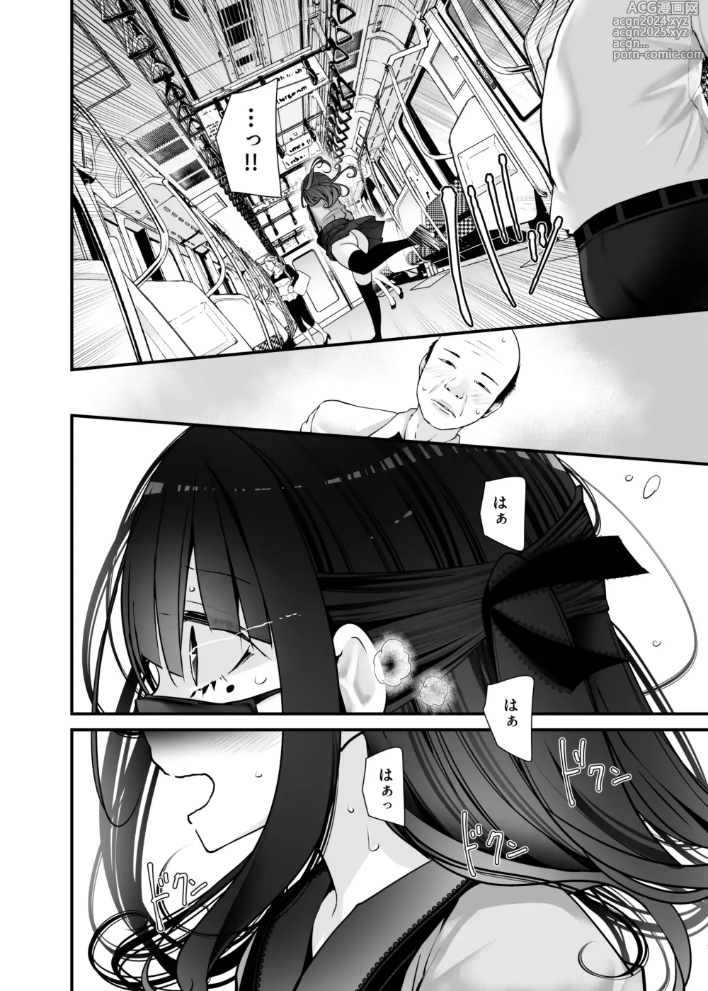 Page 168 of doujinshi Tsuukin Douchuu de Ano Musume ga Midarana Koi wo Shite Kuru Matome-banashi