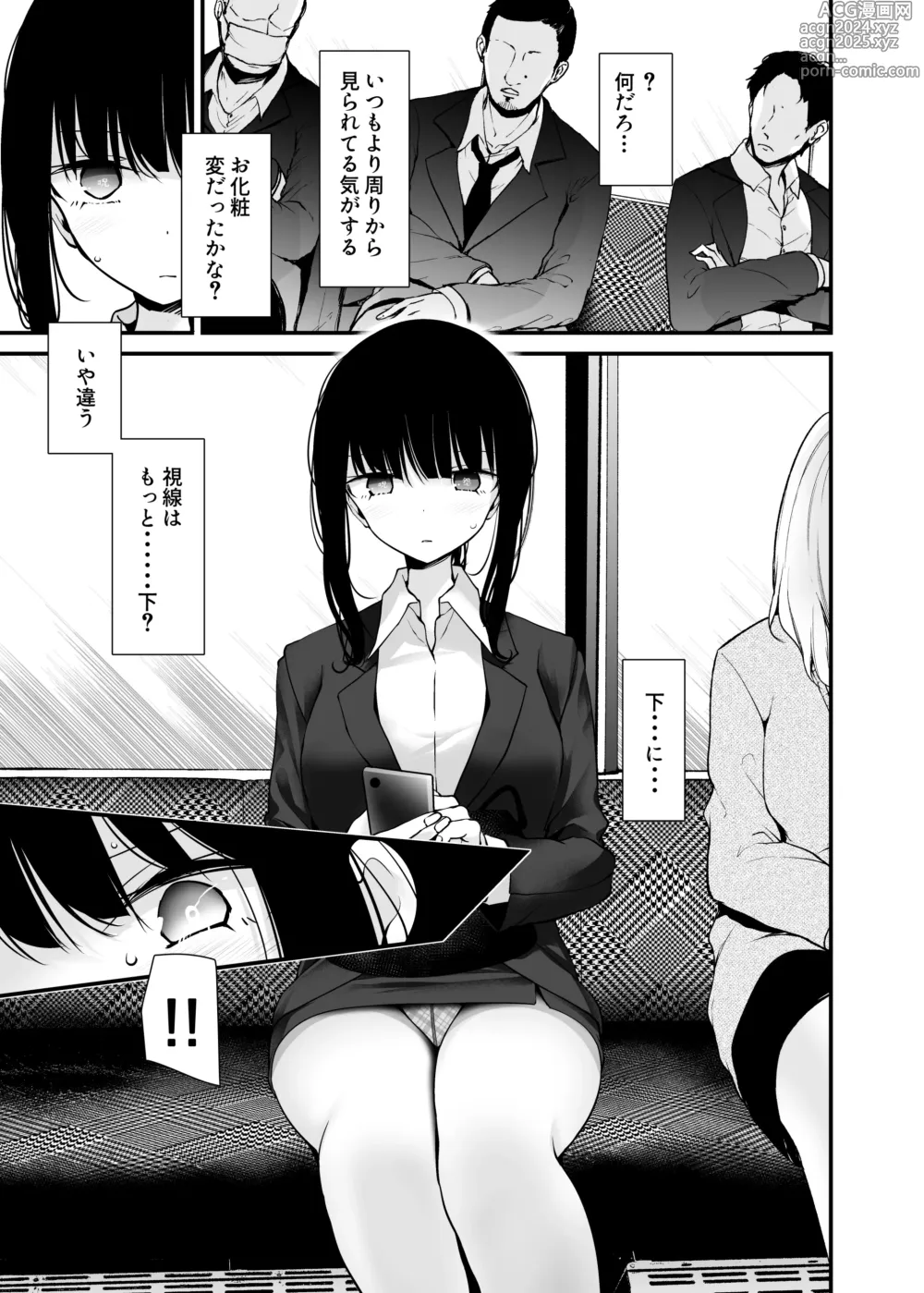 Page 197 of doujinshi Tsuukin Douchuu de Ano Musume ga Midarana Koi wo Shite Kuru Matome-banashi