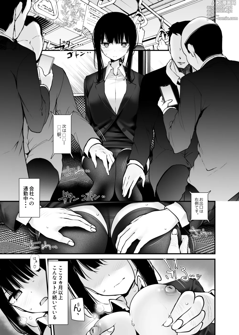 Page 209 of doujinshi Tsuukin Douchuu de Ano Musume ga Midarana Koi wo Shite Kuru Matome-banashi