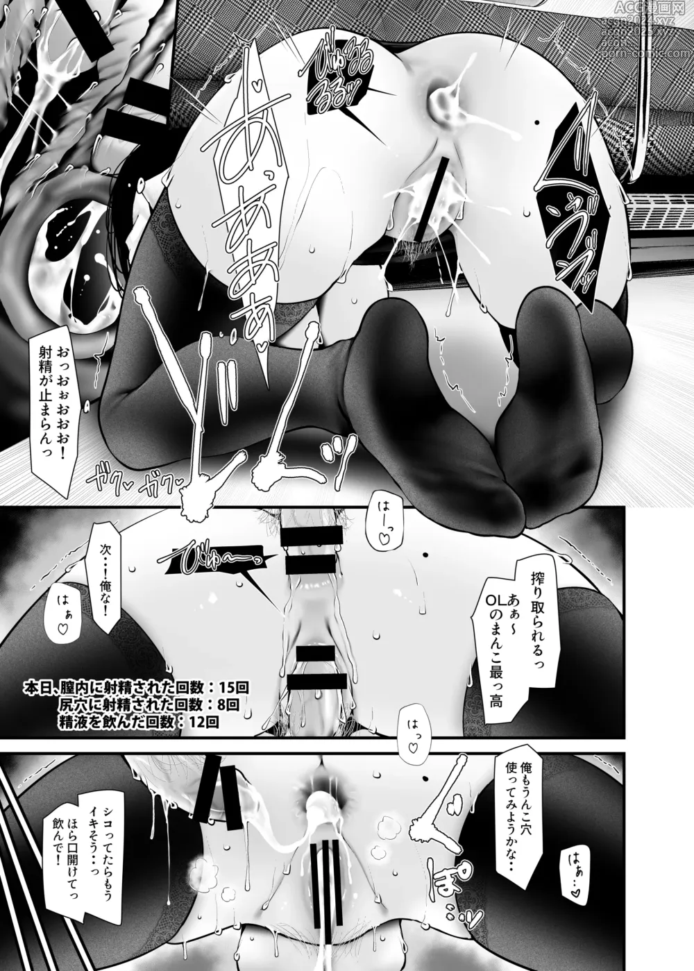 Page 217 of doujinshi Tsuukin Douchuu de Ano Musume ga Midarana Koi wo Shite Kuru Matome-banashi