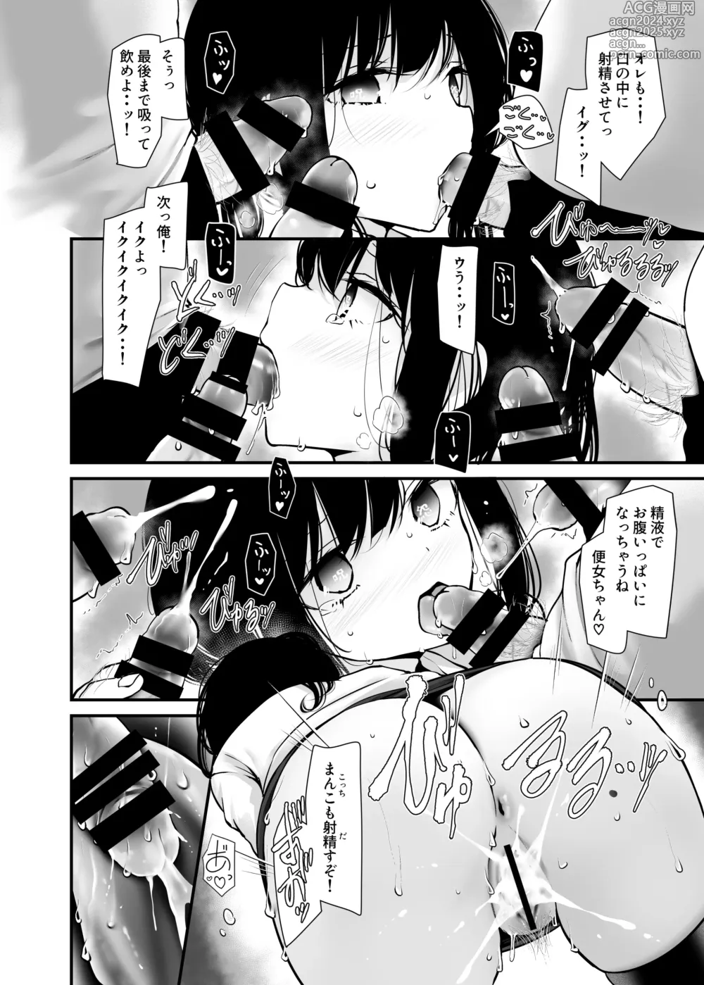 Page 220 of doujinshi Tsuukin Douchuu de Ano Musume ga Midarana Koi wo Shite Kuru Matome-banashi