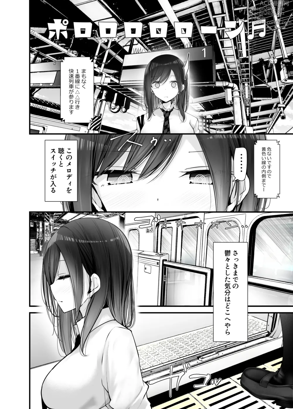 Page 234 of doujinshi Tsuukin Douchuu de Ano Musume ga Midarana Koi wo Shite Kuru Matome-banashi