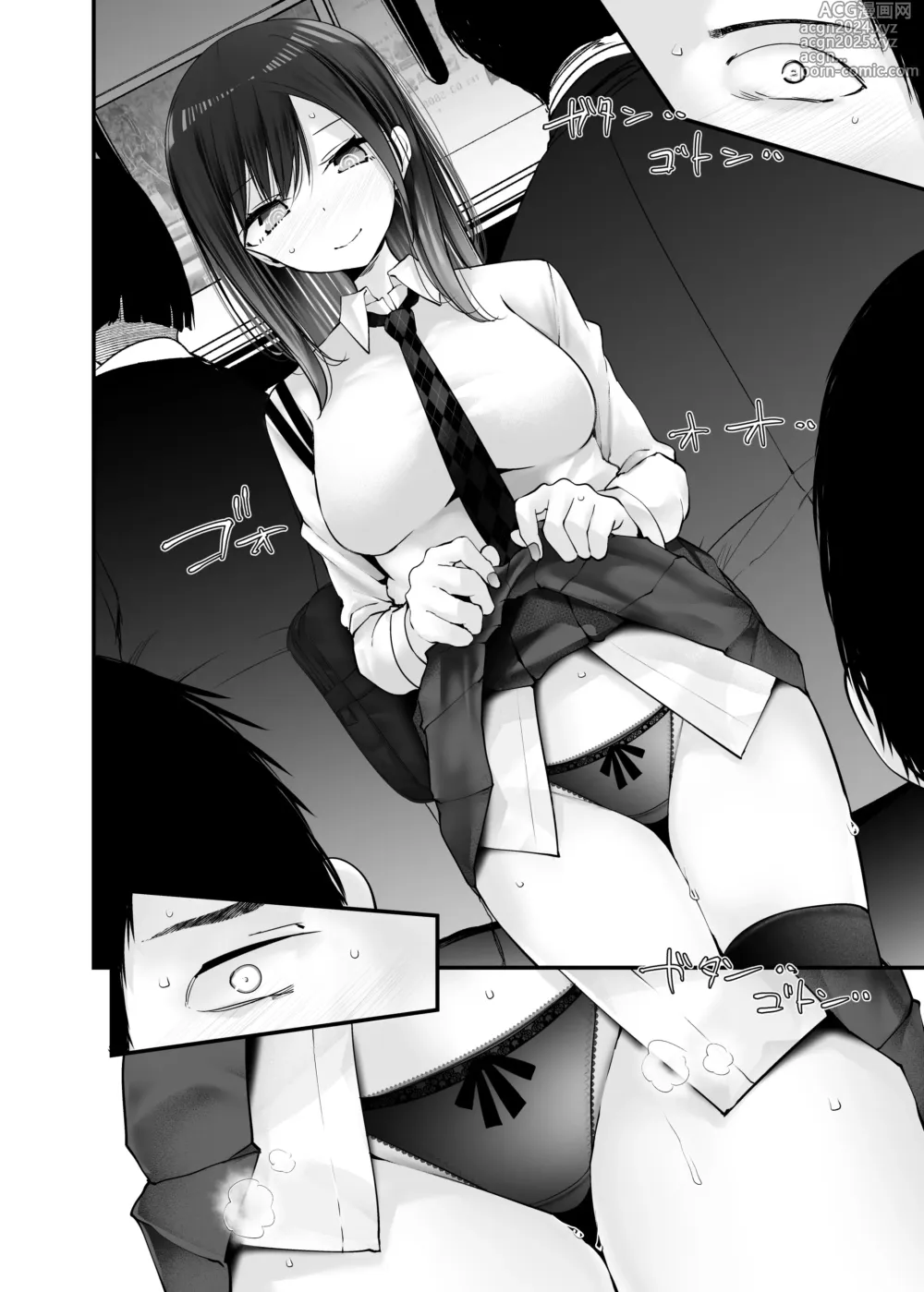 Page 238 of doujinshi Tsuukin Douchuu de Ano Musume ga Midarana Koi wo Shite Kuru Matome-banashi