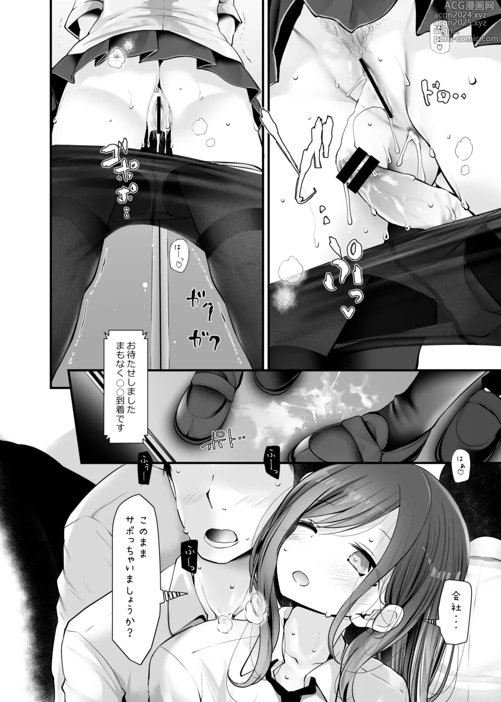 Page 28 of doujinshi Tsuukin Douchuu de Ano Musume ga Midarana Koi wo Shite Kuru Matome-banashi