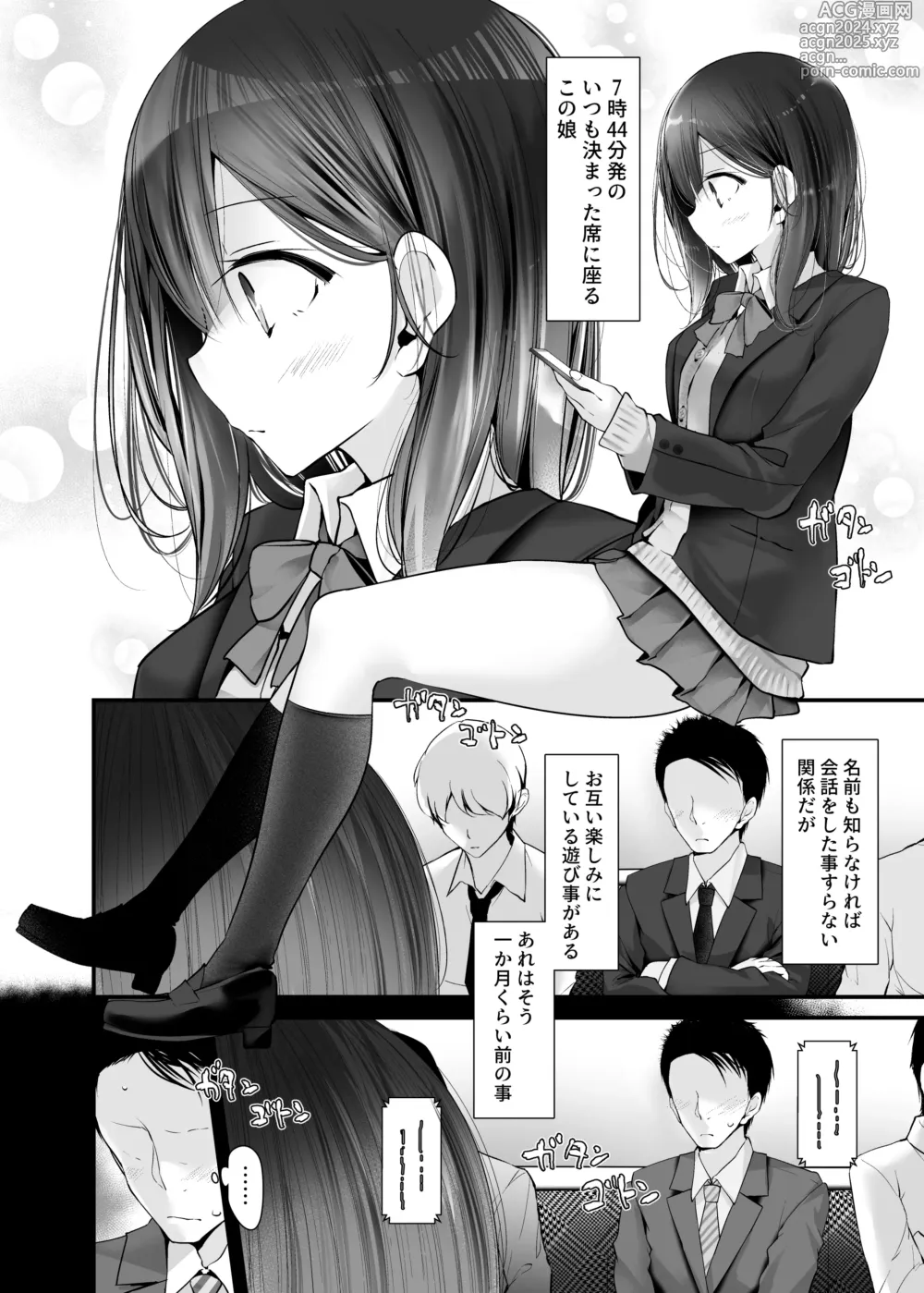 Page 32 of doujinshi Tsuukin Douchuu de Ano Musume ga Midarana Koi wo Shite Kuru Matome-banashi