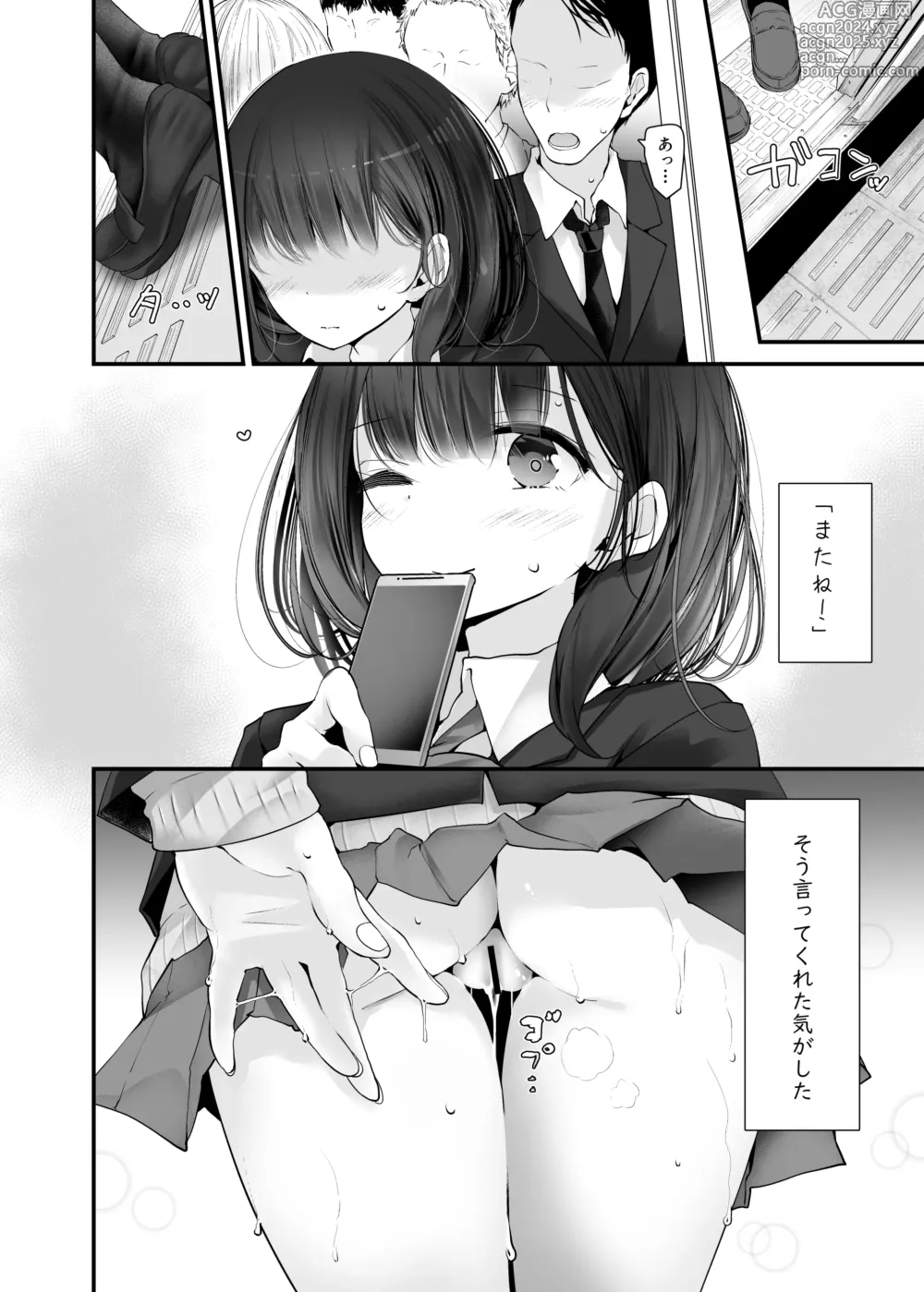 Page 58 of doujinshi Tsuukin Douchuu de Ano Musume ga Midarana Koi wo Shite Kuru Matome-banashi