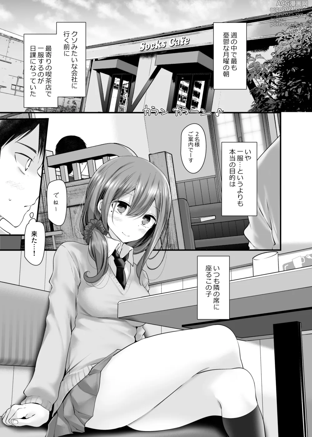 Page 61 of doujinshi Tsuukin Douchuu de Ano Musume ga Midarana Koi wo Shite Kuru Matome-banashi