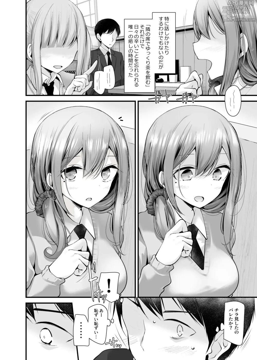 Page 62 of doujinshi Tsuukin Douchuu de Ano Musume ga Midarana Koi wo Shite Kuru Matome-banashi