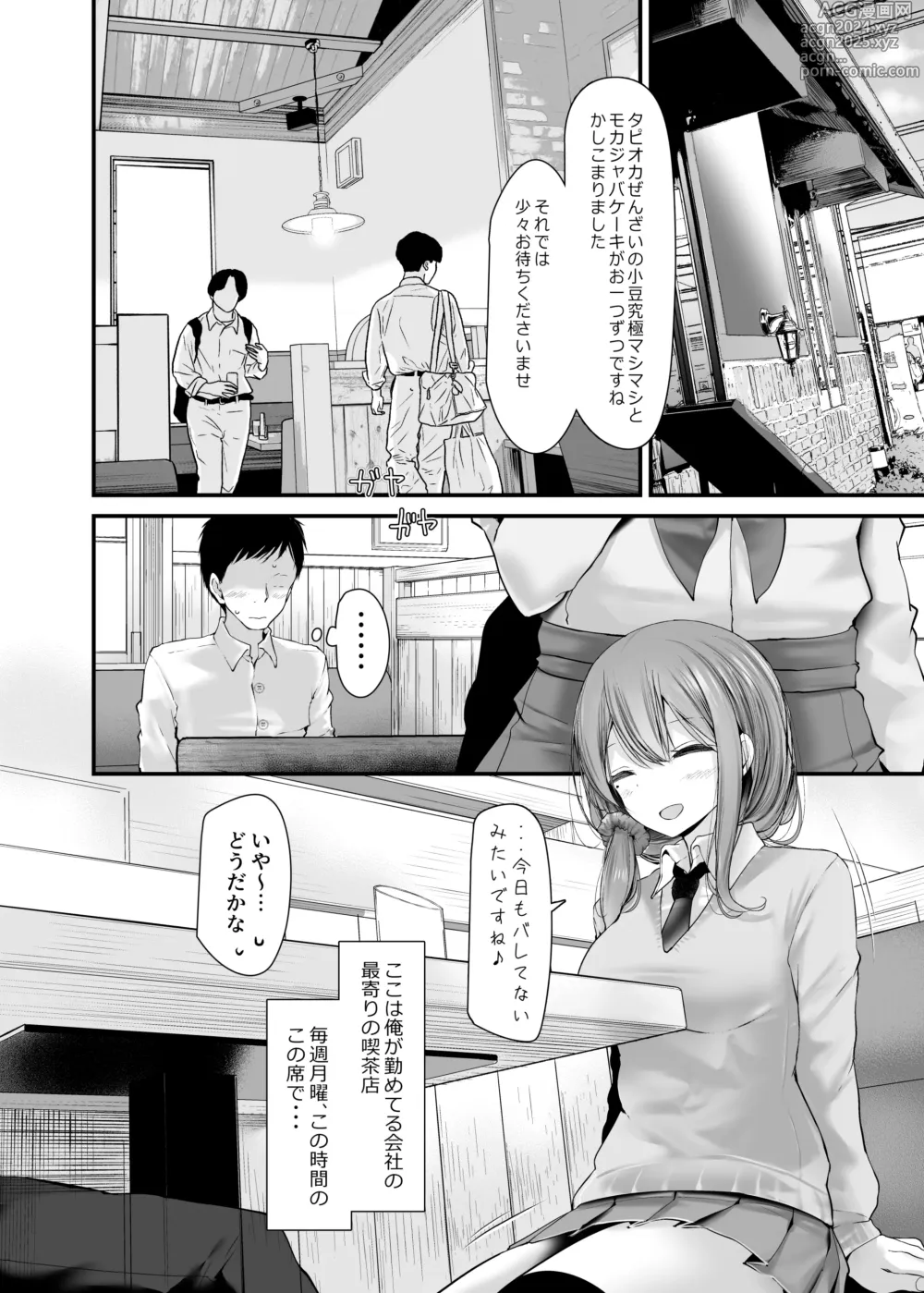 Page 72 of doujinshi Tsuukin Douchuu de Ano Musume ga Midarana Koi wo Shite Kuru Matome-banashi