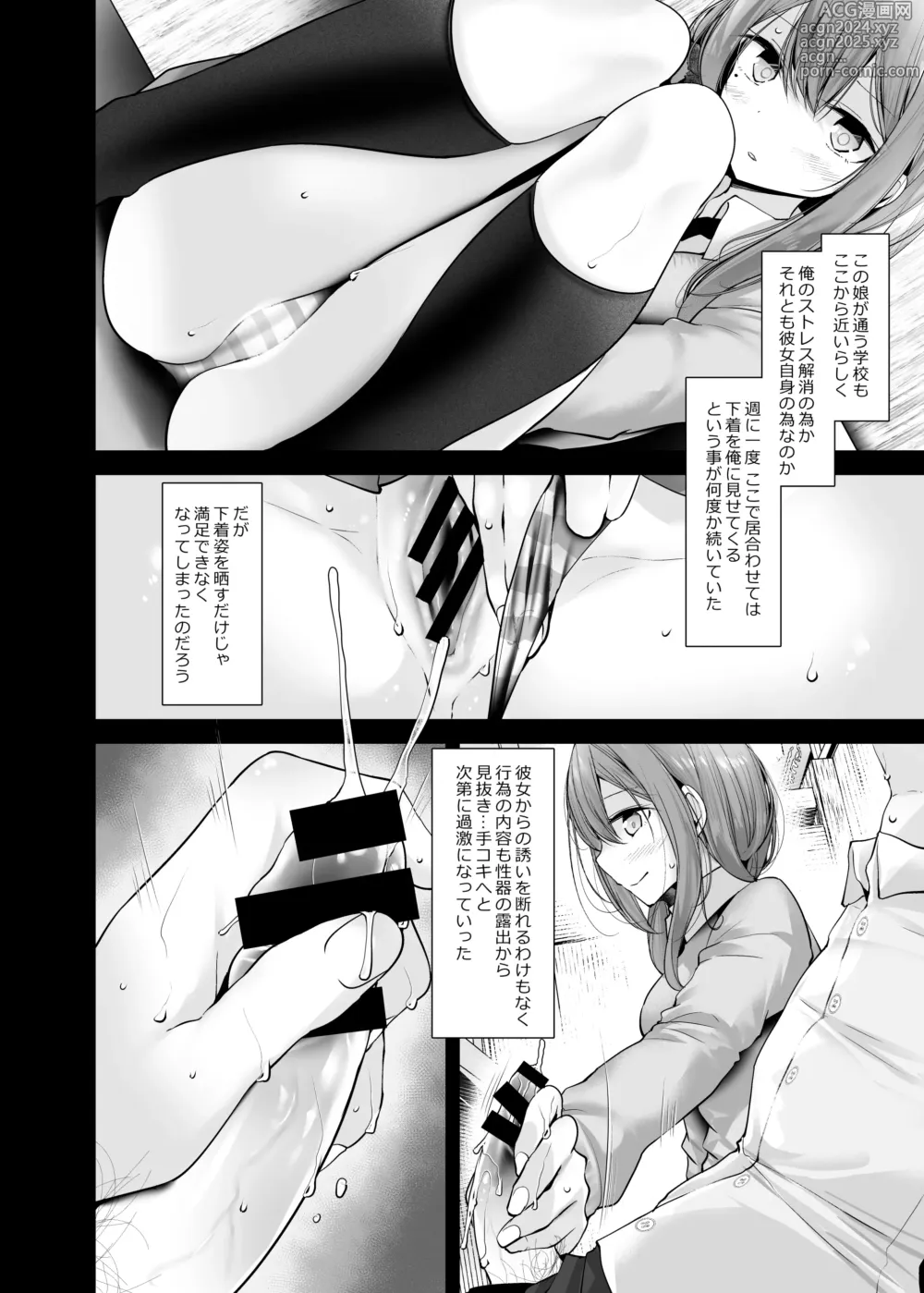 Page 74 of doujinshi Tsuukin Douchuu de Ano Musume ga Midarana Koi wo Shite Kuru Matome-banashi