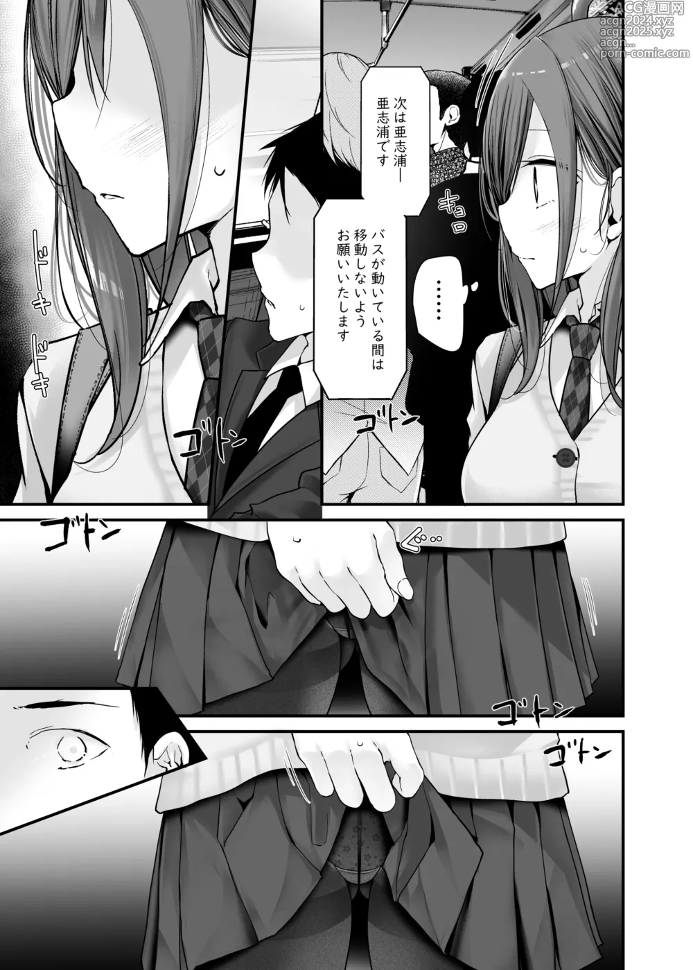 Page 93 of doujinshi Tsuukin Douchuu de Ano Musume ga Midarana Koi wo Shite Kuru Matome-banashi