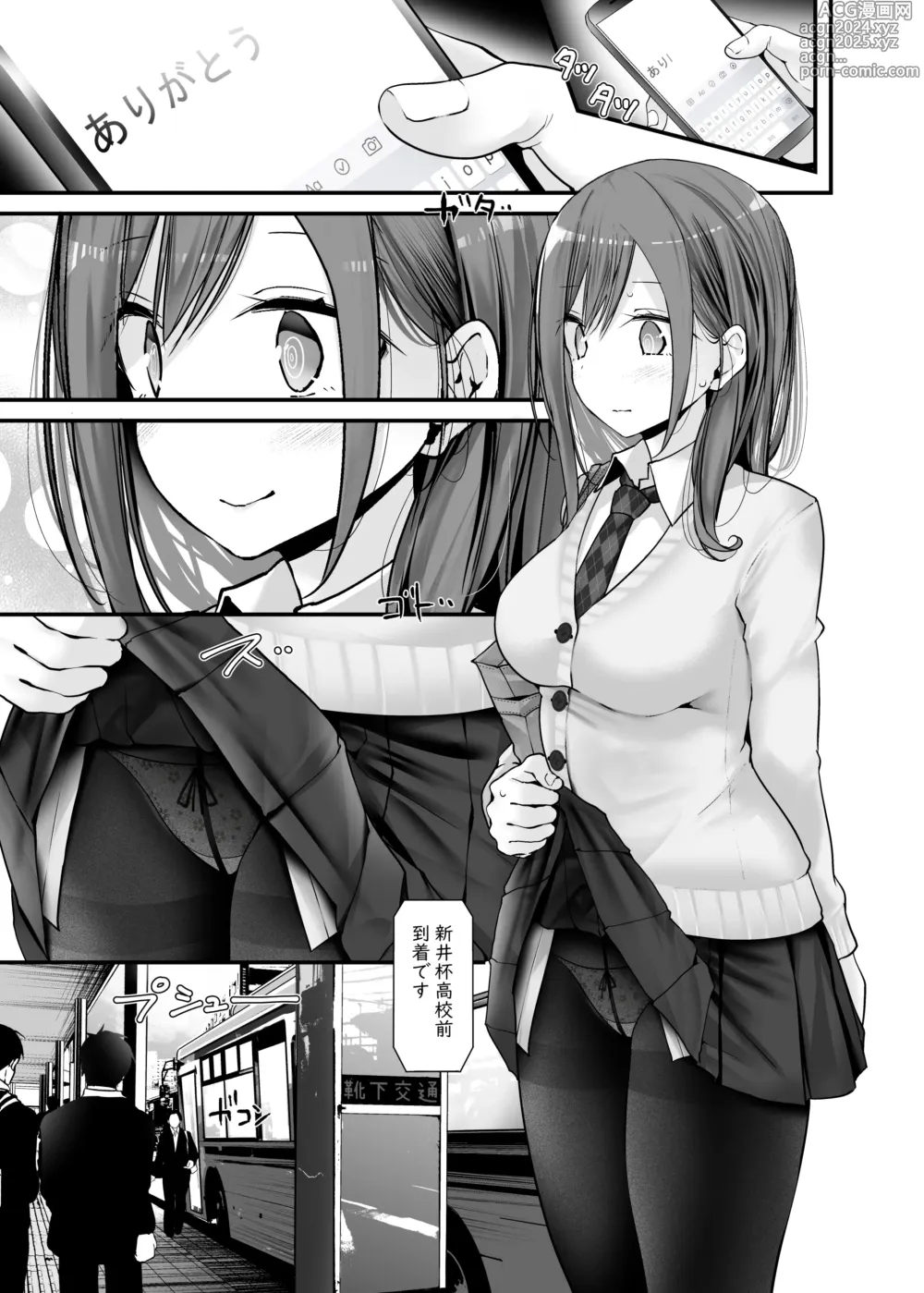 Page 99 of doujinshi Tsuukin Douchuu de Ano Musume ga Midarana Koi wo Shite Kuru Matome-banashi