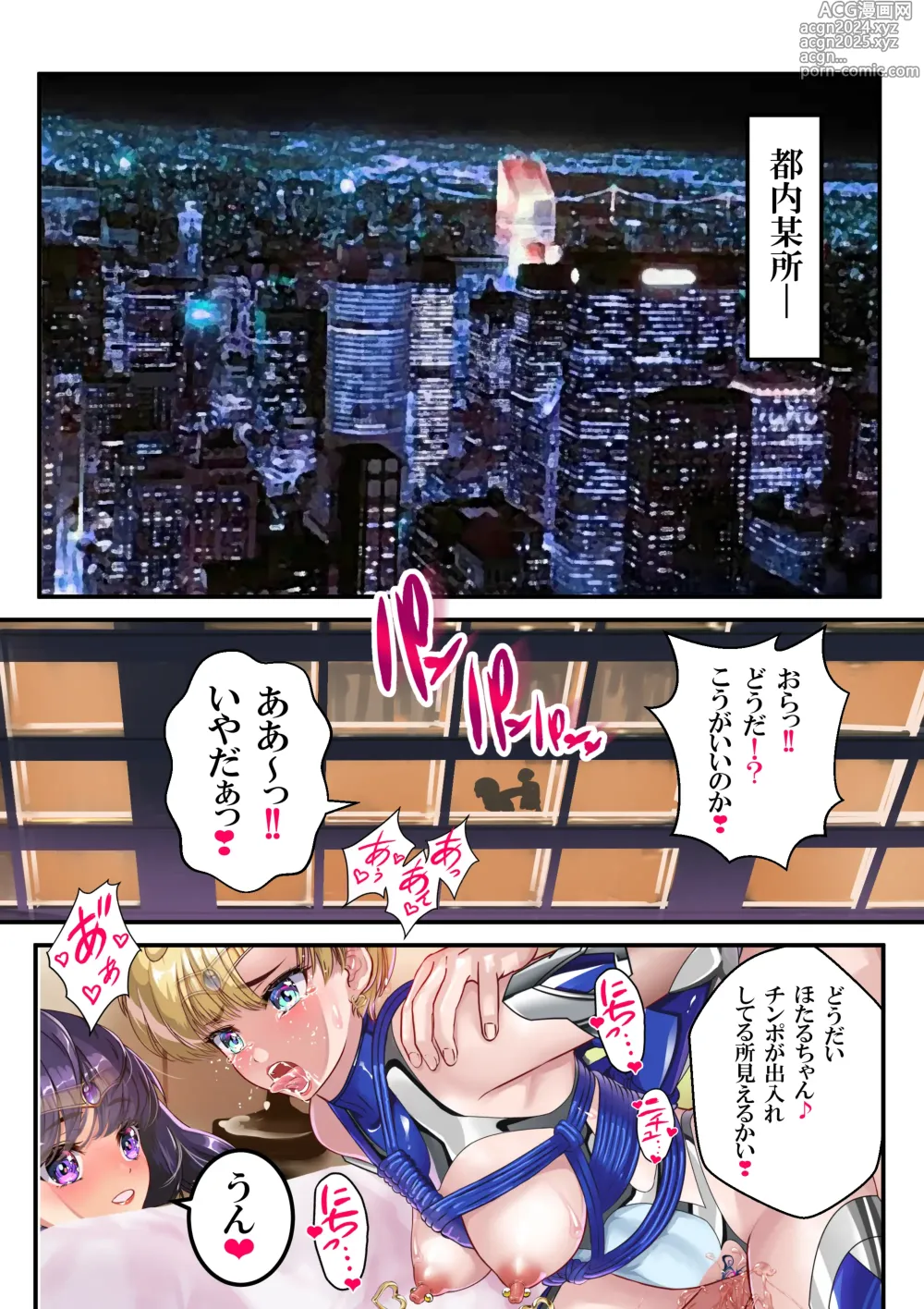 Page 165 of doujinshi Netorare Sailor Taimanin - Hotaru-chan to 3-hiki no Haha Buta