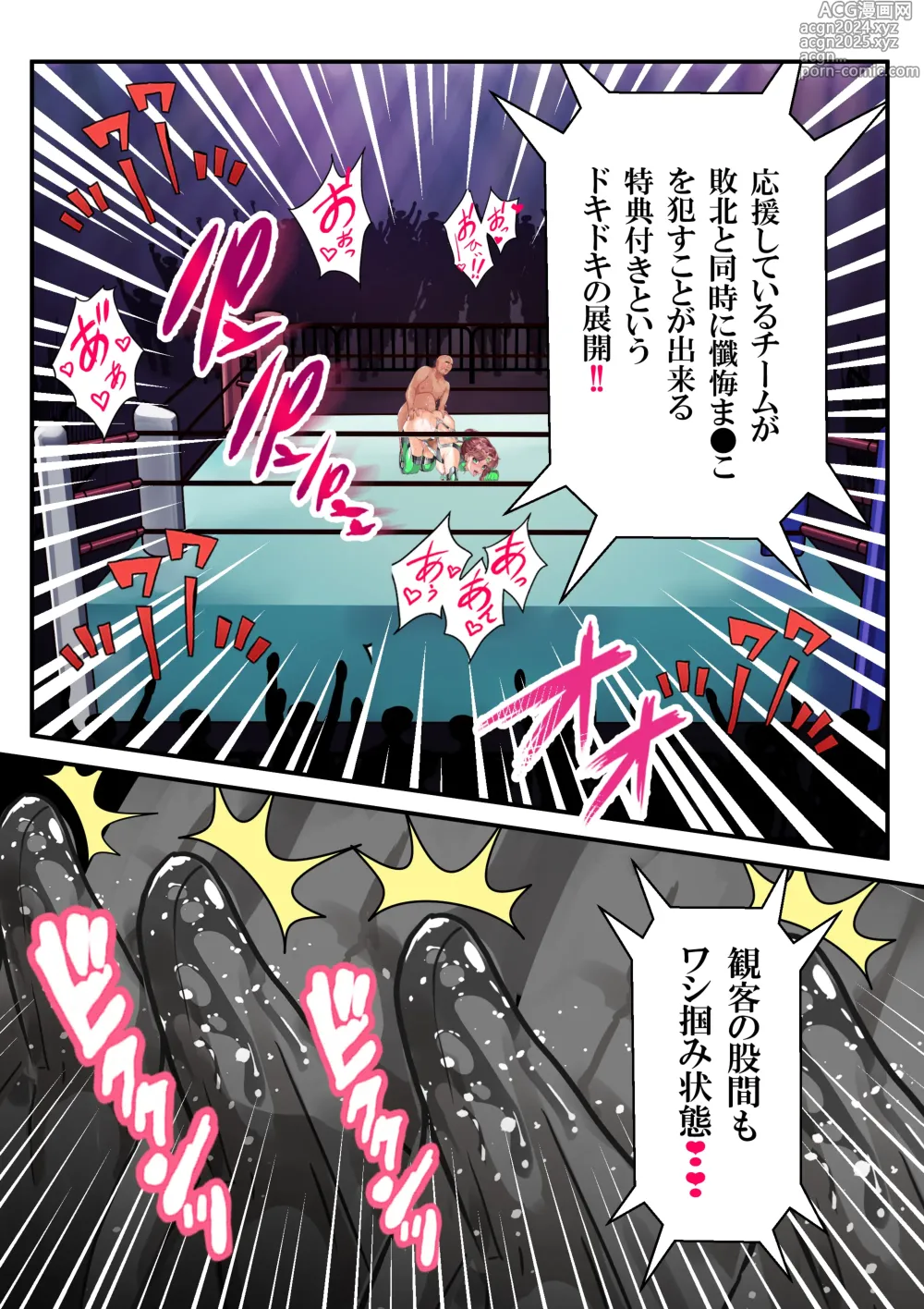 Page 47 of doujinshi Netorare Sailor Taimanin - Hotaru-chan to 3-hiki no Haha Buta