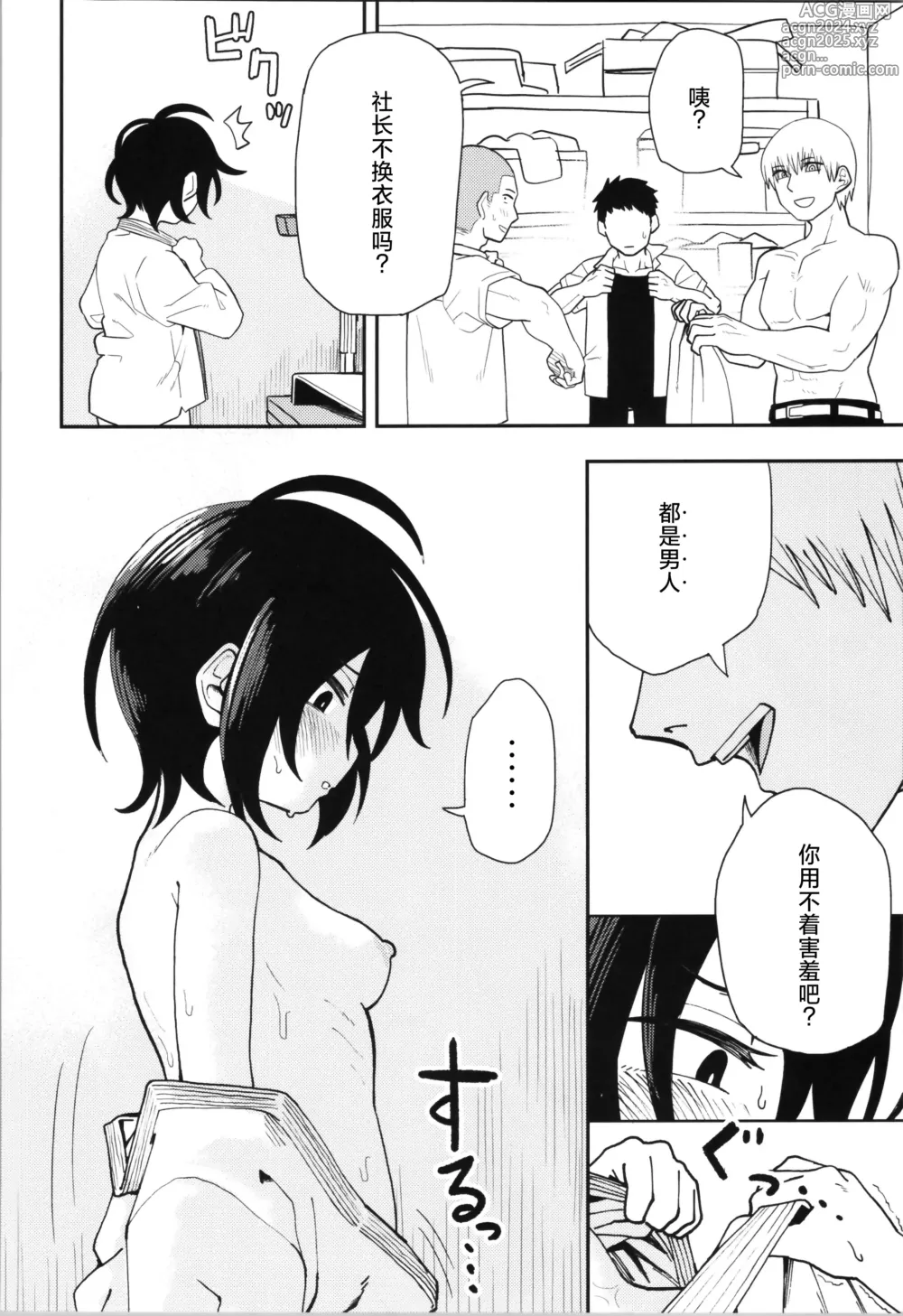 Page 12 of doujinshi Juudoubu Buchou Orihara Makoto ga Onna ni Naru made Zenpen