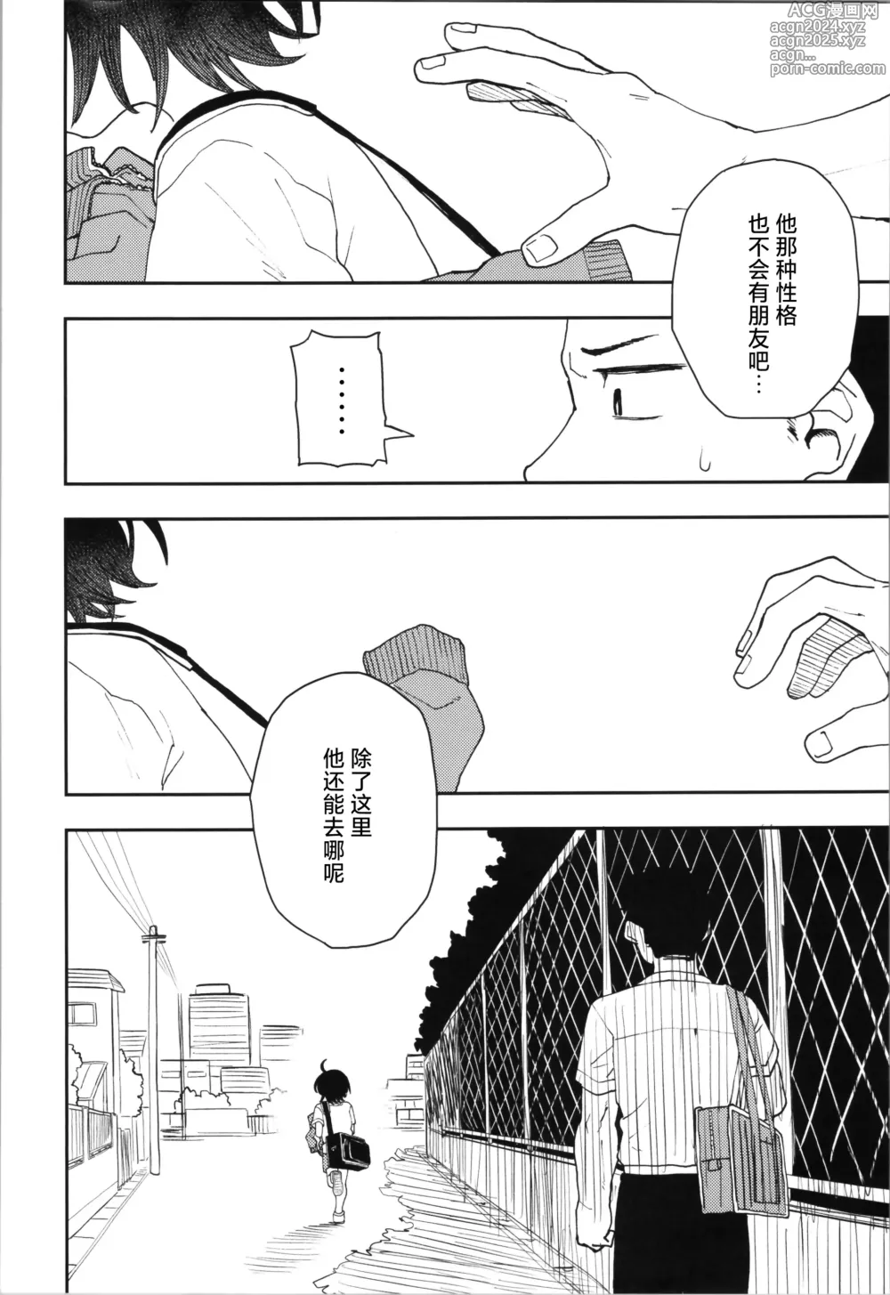 Page 24 of doujinshi Juudoubu Buchou Orihara Makoto ga Onna ni Naru made Zenpen