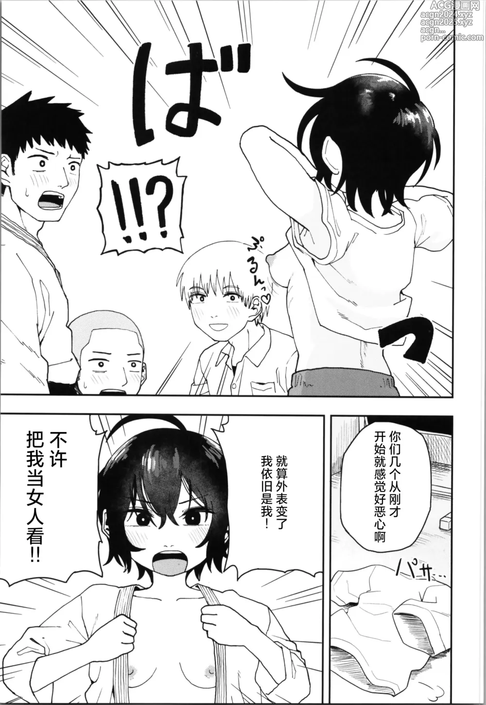 Page 7 of doujinshi Juudoubu Buchou Orihara Makoto ga Onna ni Naru made Zenpen