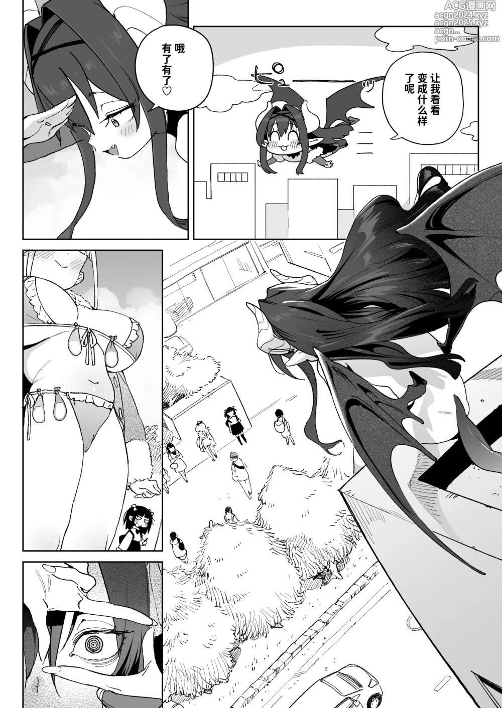 Page 25 of doujinshi Ra kara Hajimaru Inpon Onaho no Koi