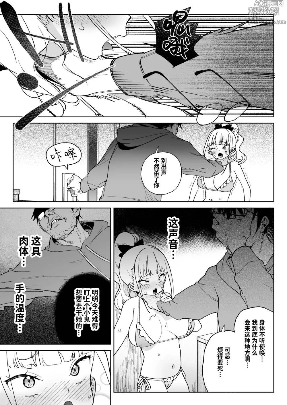 Page 28 of doujinshi Ra kara Hajimaru Inpon Onaho no Koi