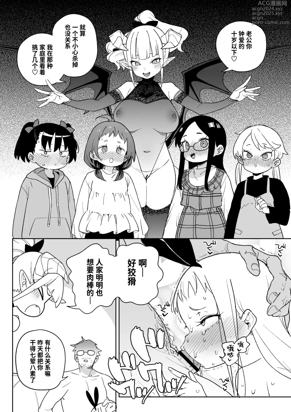 Page 41 of doujinshi Ra kara Hajimaru Inpon Onaho no Koi